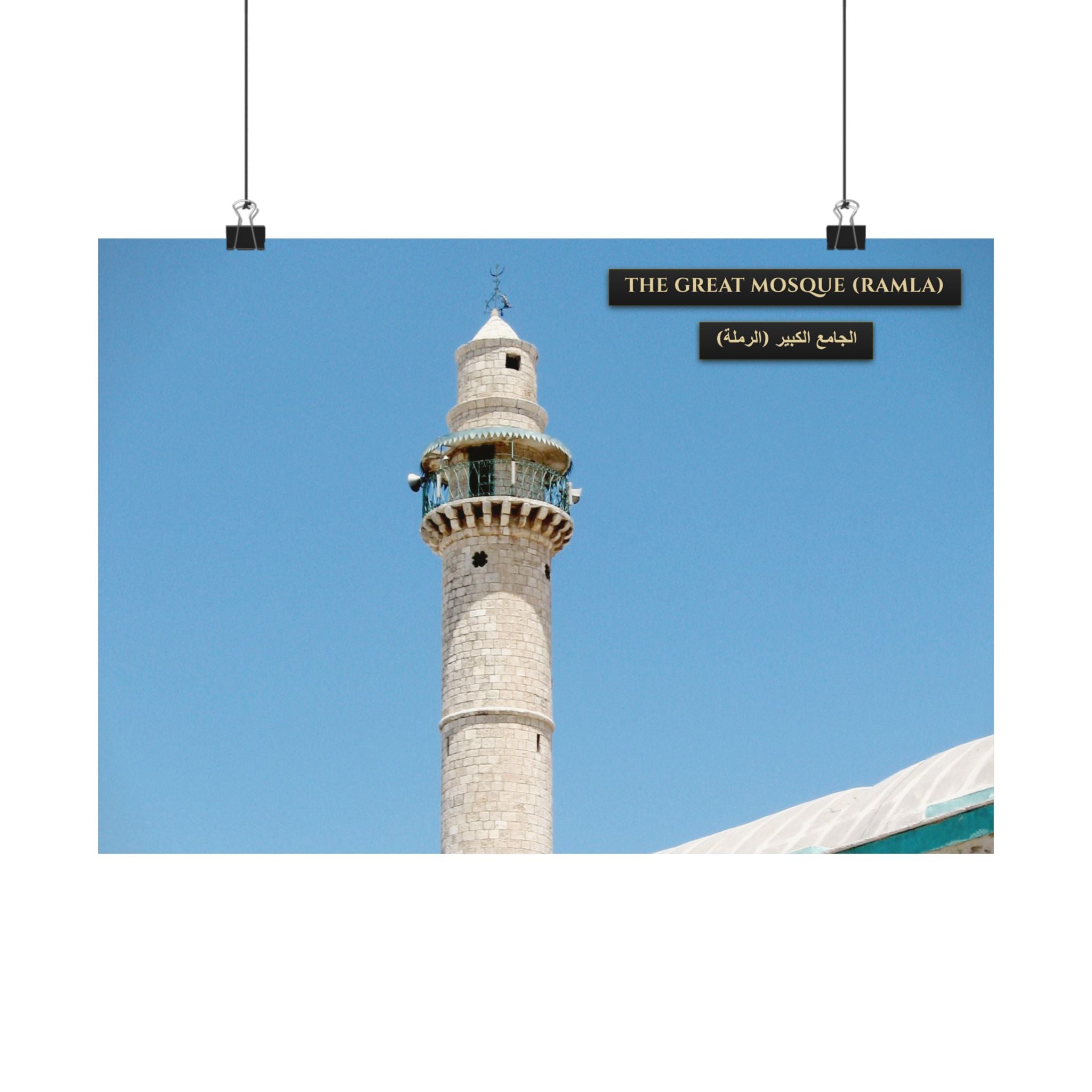 The Great Mosque (Ramla) [Poster]