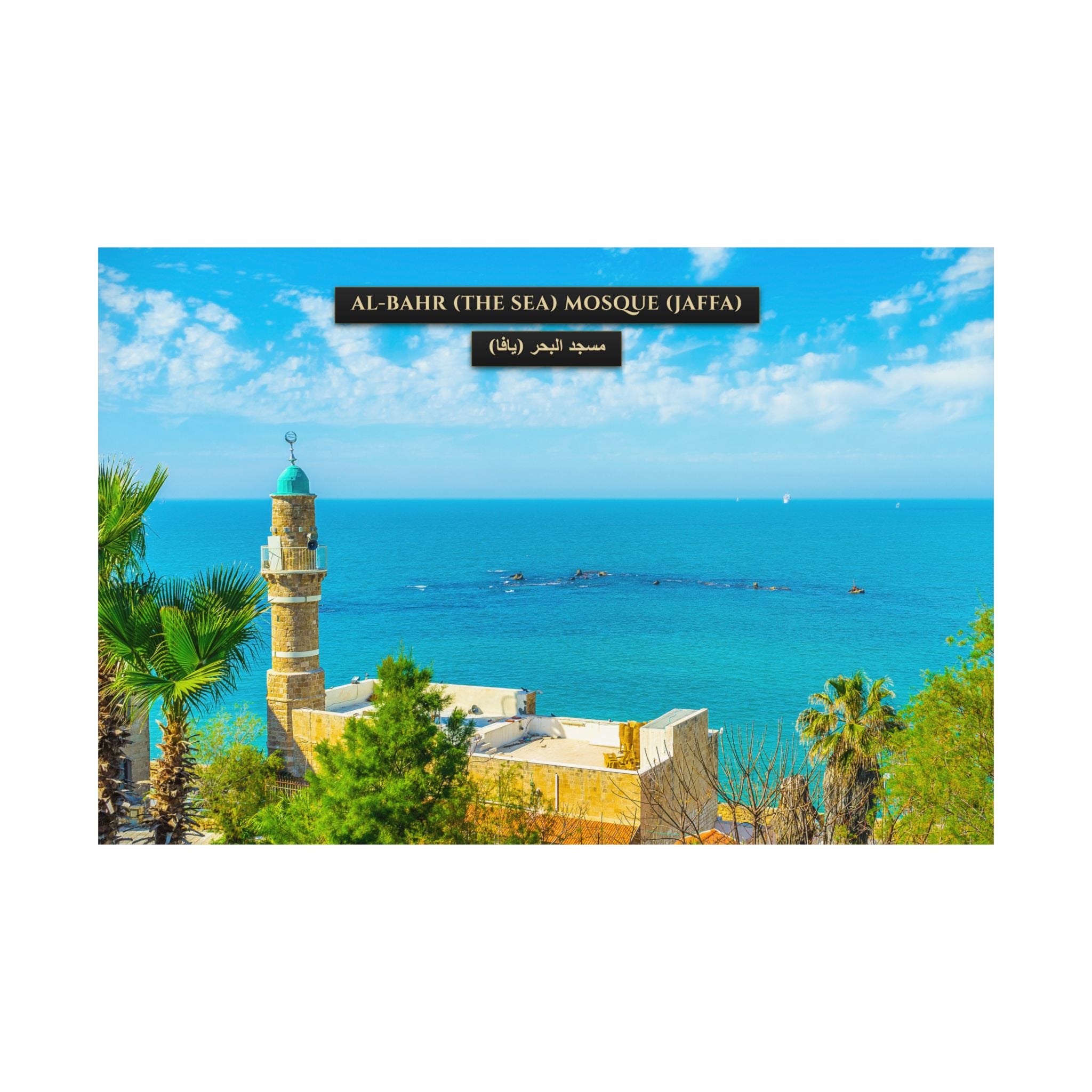 Al-Bahr Mosque / Sea Mosque (Jaffa) [Poster]
