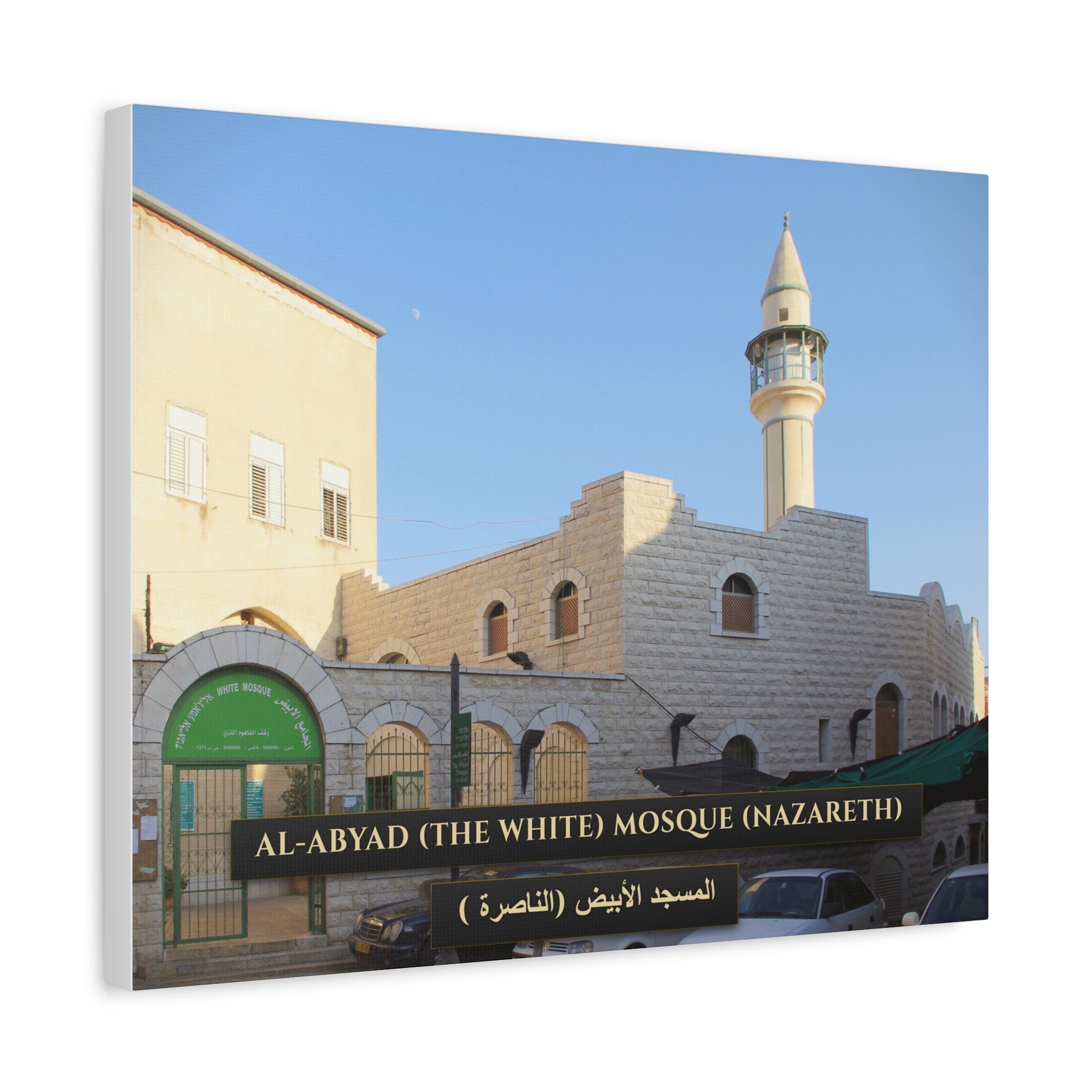 Al-Abyad / The White Mosque (Nazareth)  [Canvas]