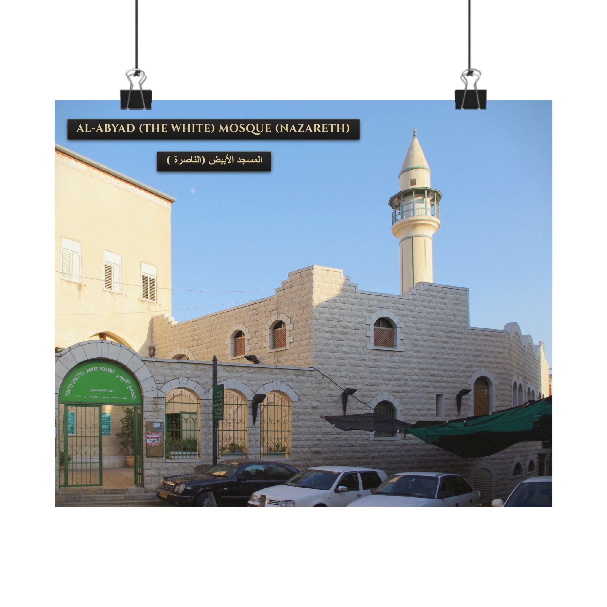 Al-Abyad / The White Mosque (Nazareth) [Poster]
