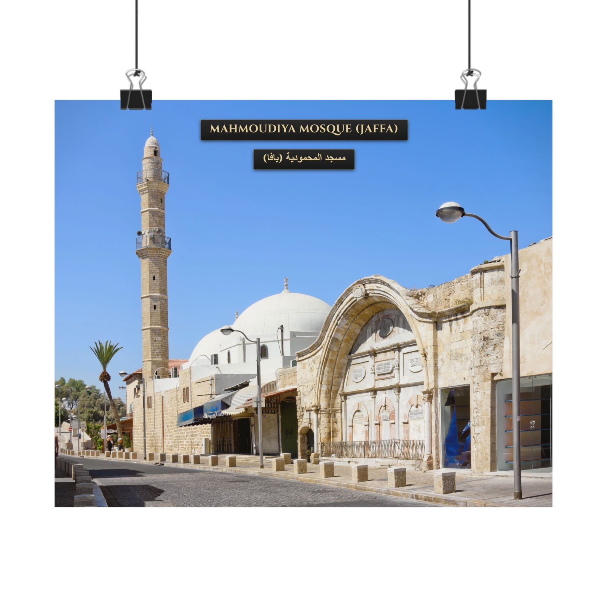 Mahmoudiya Mosque (Jaffa) [Poster]