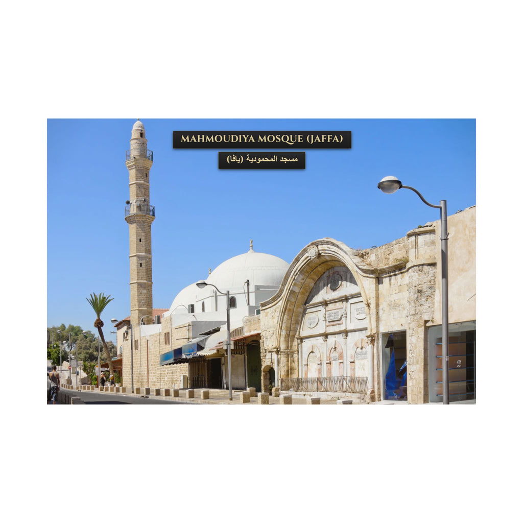 Mahmoudiya Mosque (Jaffa) [Poster]