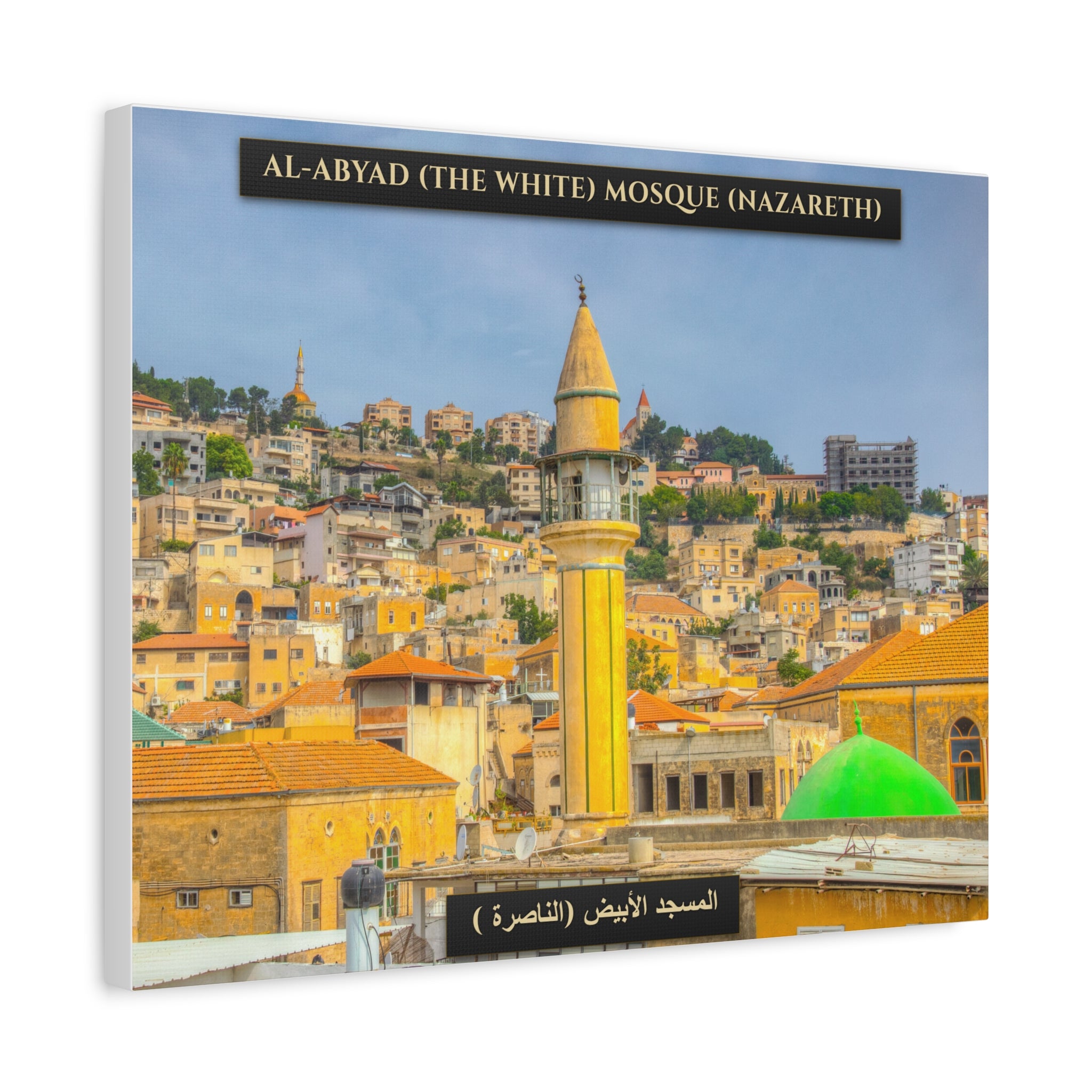 Al-Abyad / The White Mosque (Nazareth)  [Canvas]