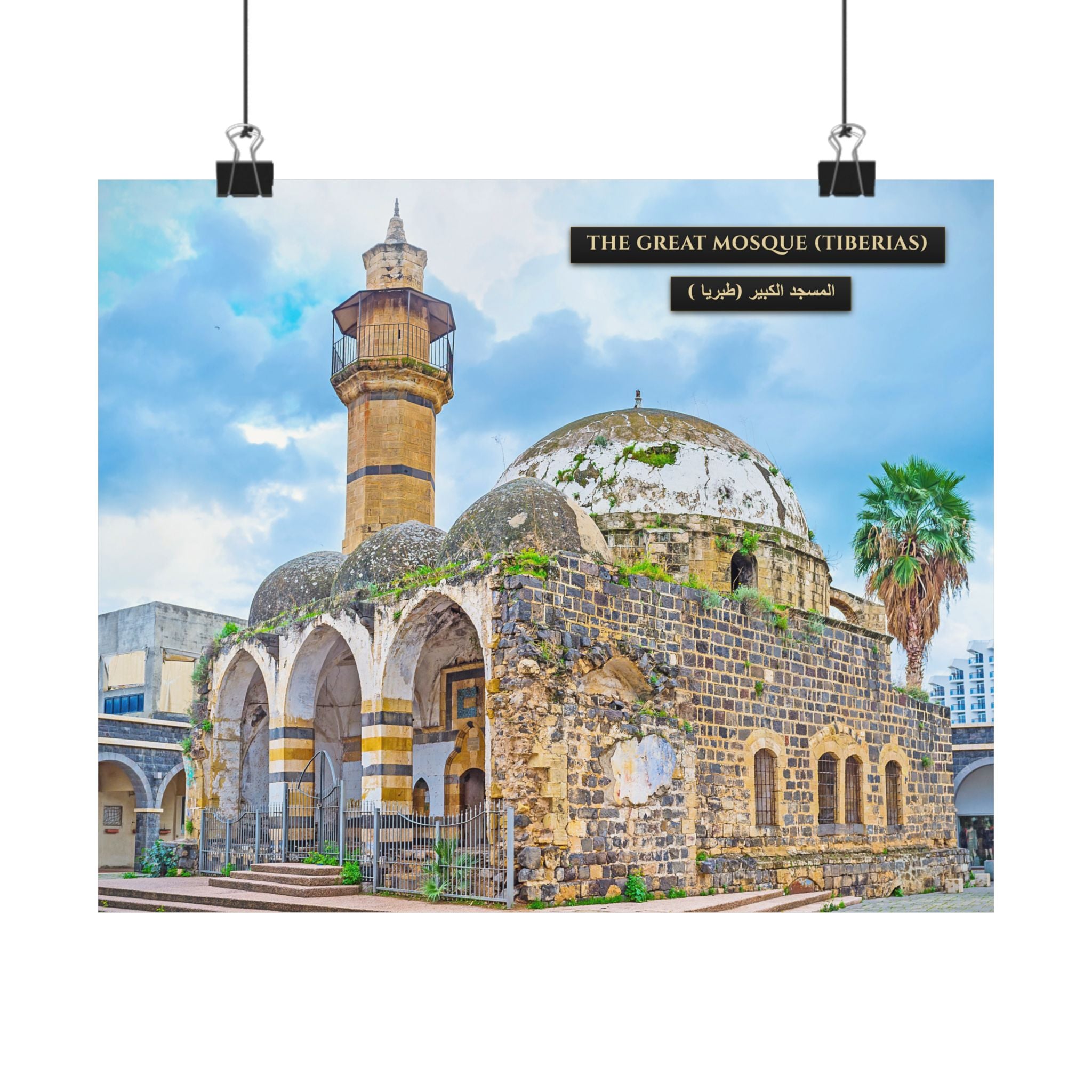 The great mosque (Tiberias) [Poster]