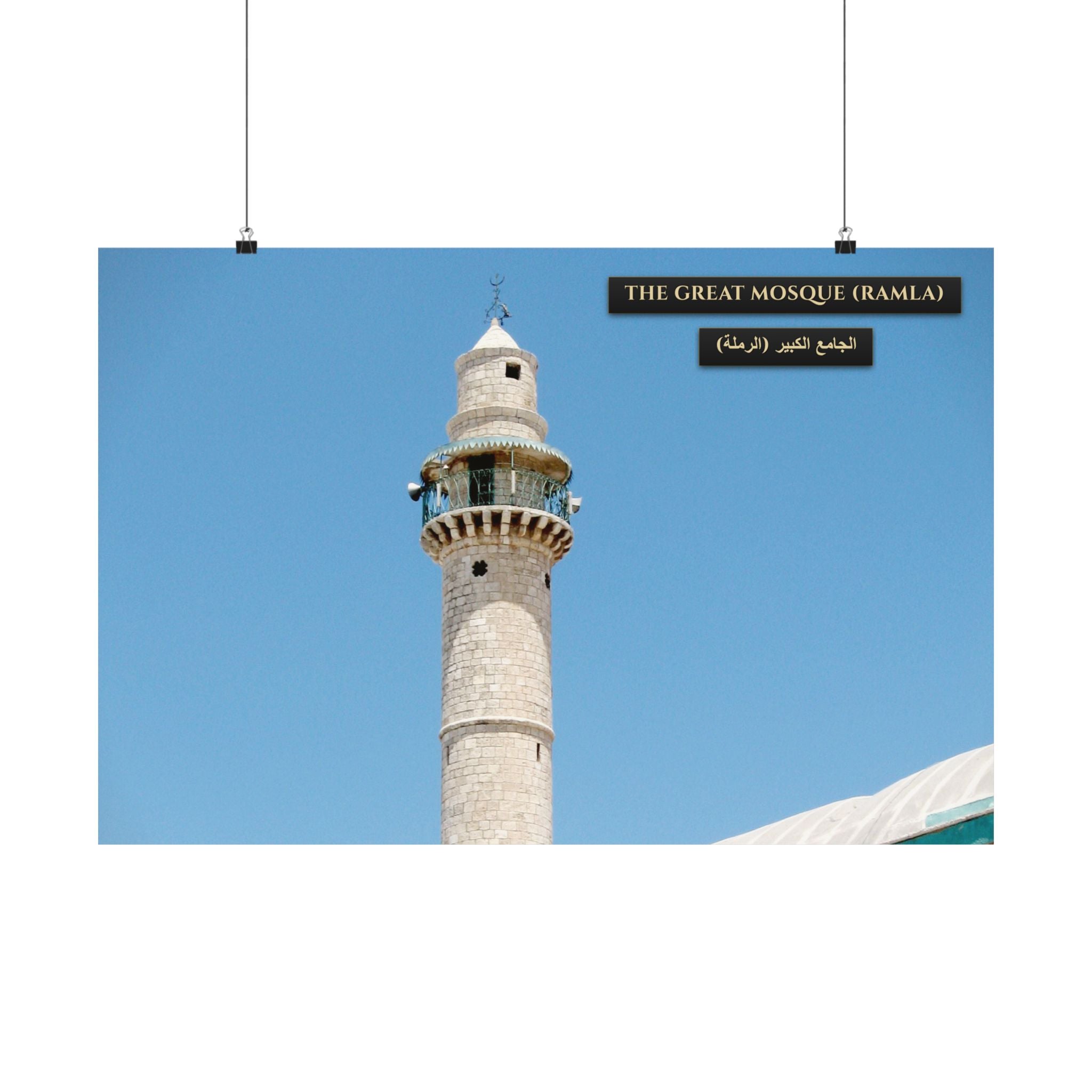 The Great Mosque (Ramla) [Poster]