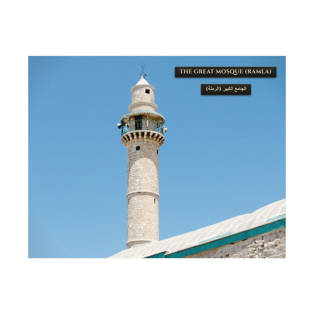 The Great Mosque (Ramla) [Poster]