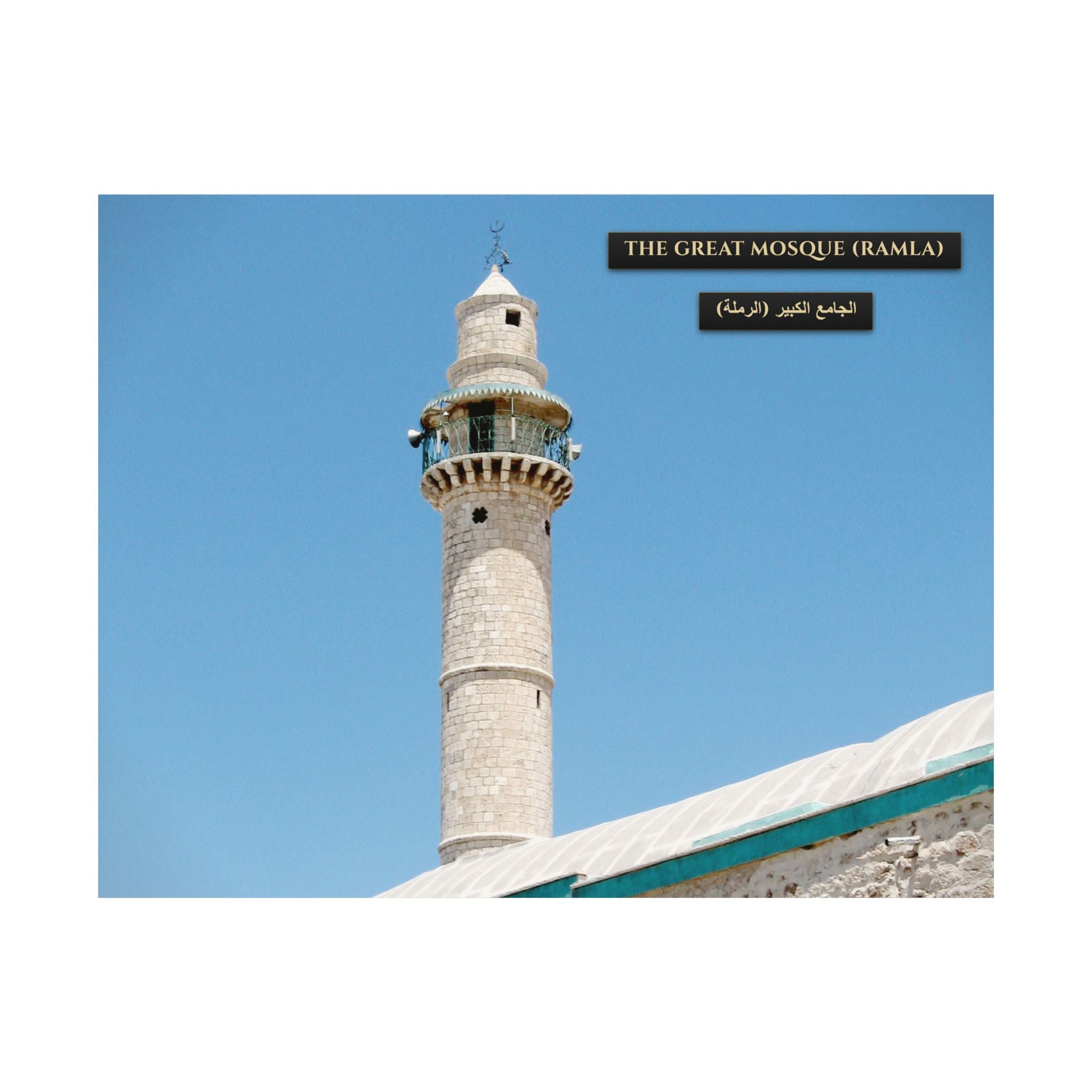 The Great Mosque (Ramla) [Poster]