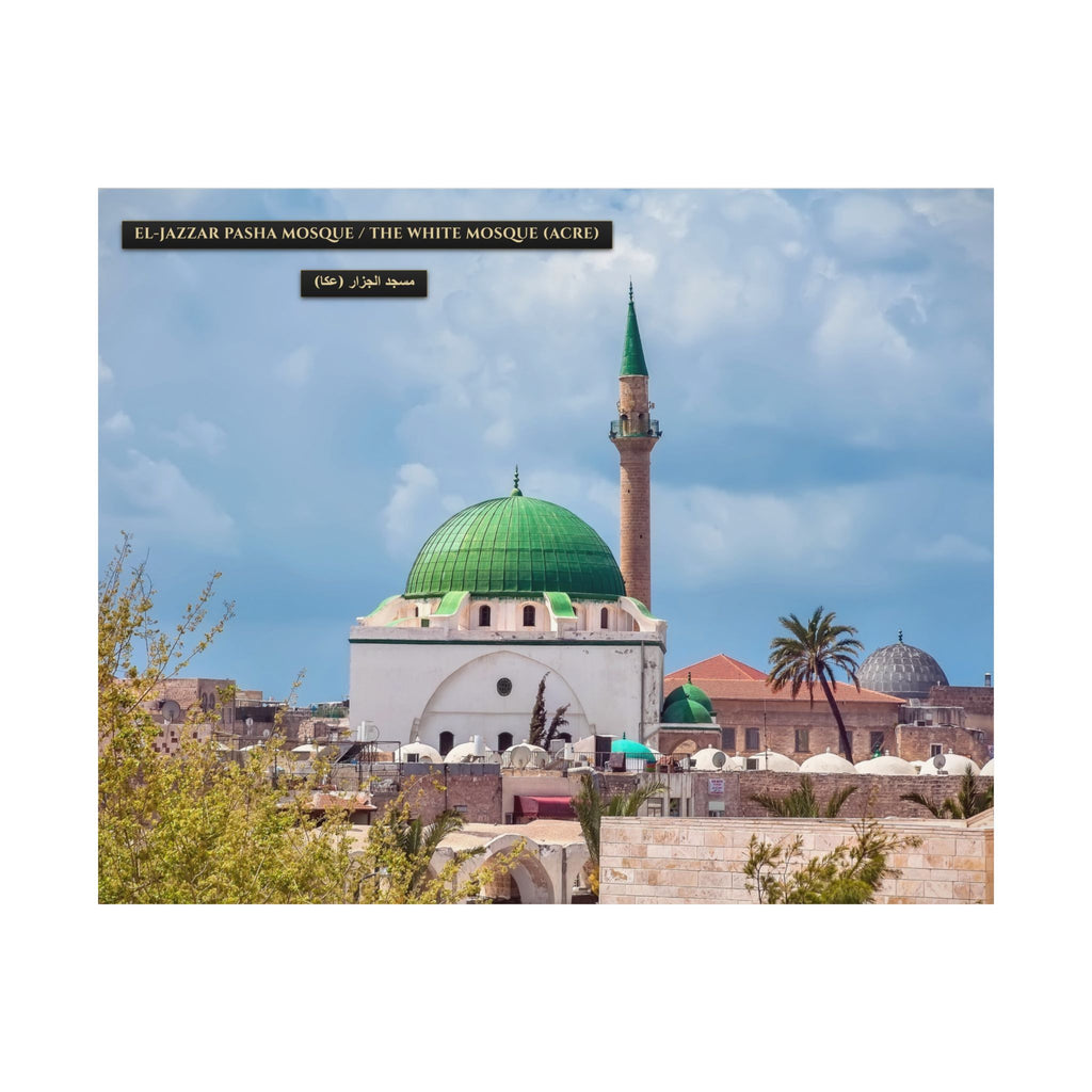 El-Jazzar Pasha Mosque / The White Mosque (Acre) [Poster]