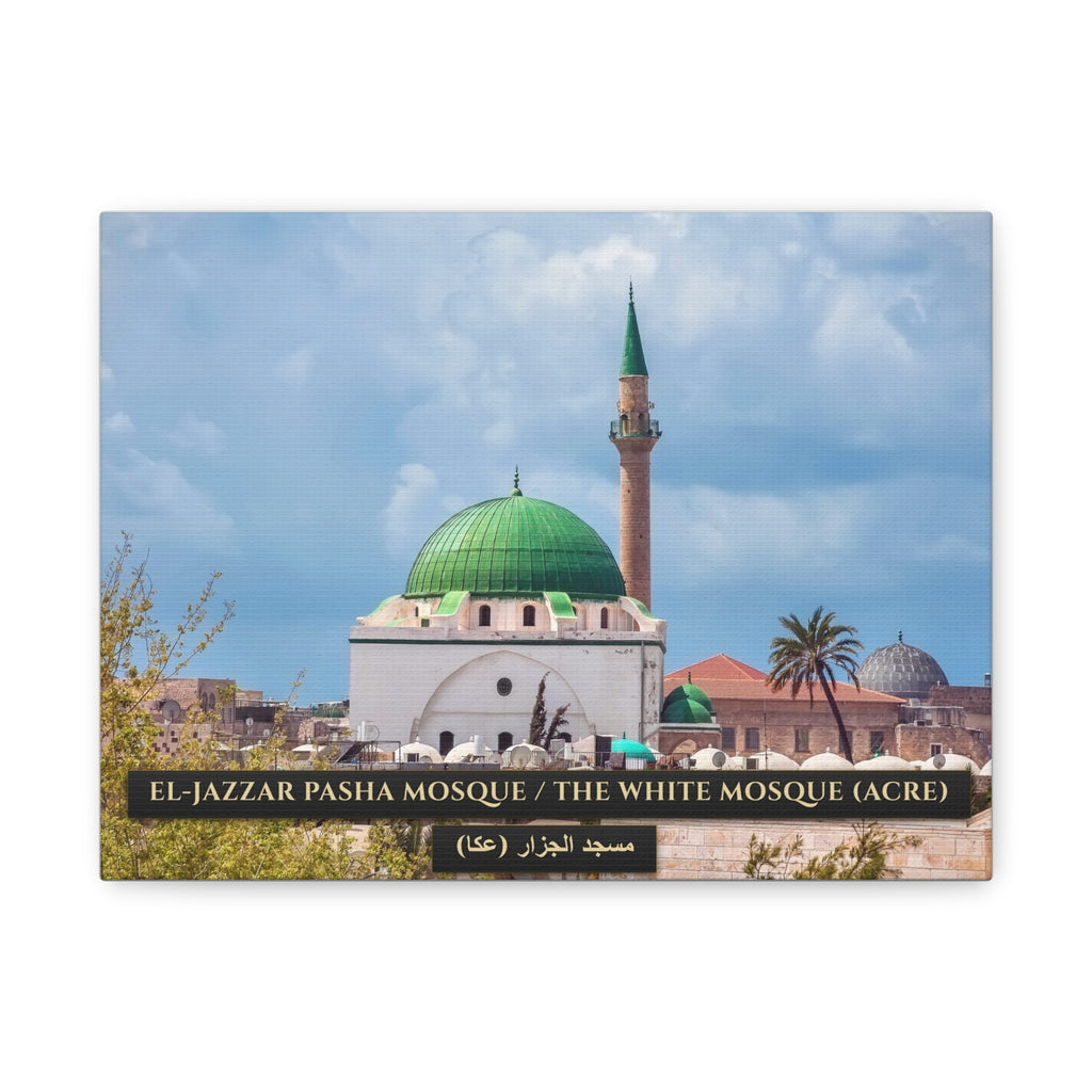 El-Jazzar Pasha Mosque / The White Mosque (Acre) [Canvas]