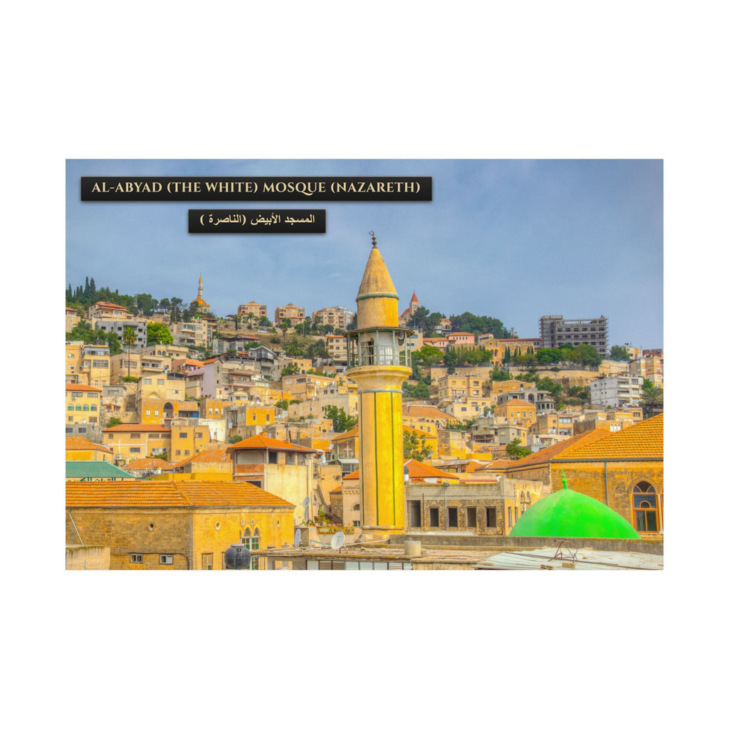 Al-Abyad / The White Mosque (Nazareth) [Poster]