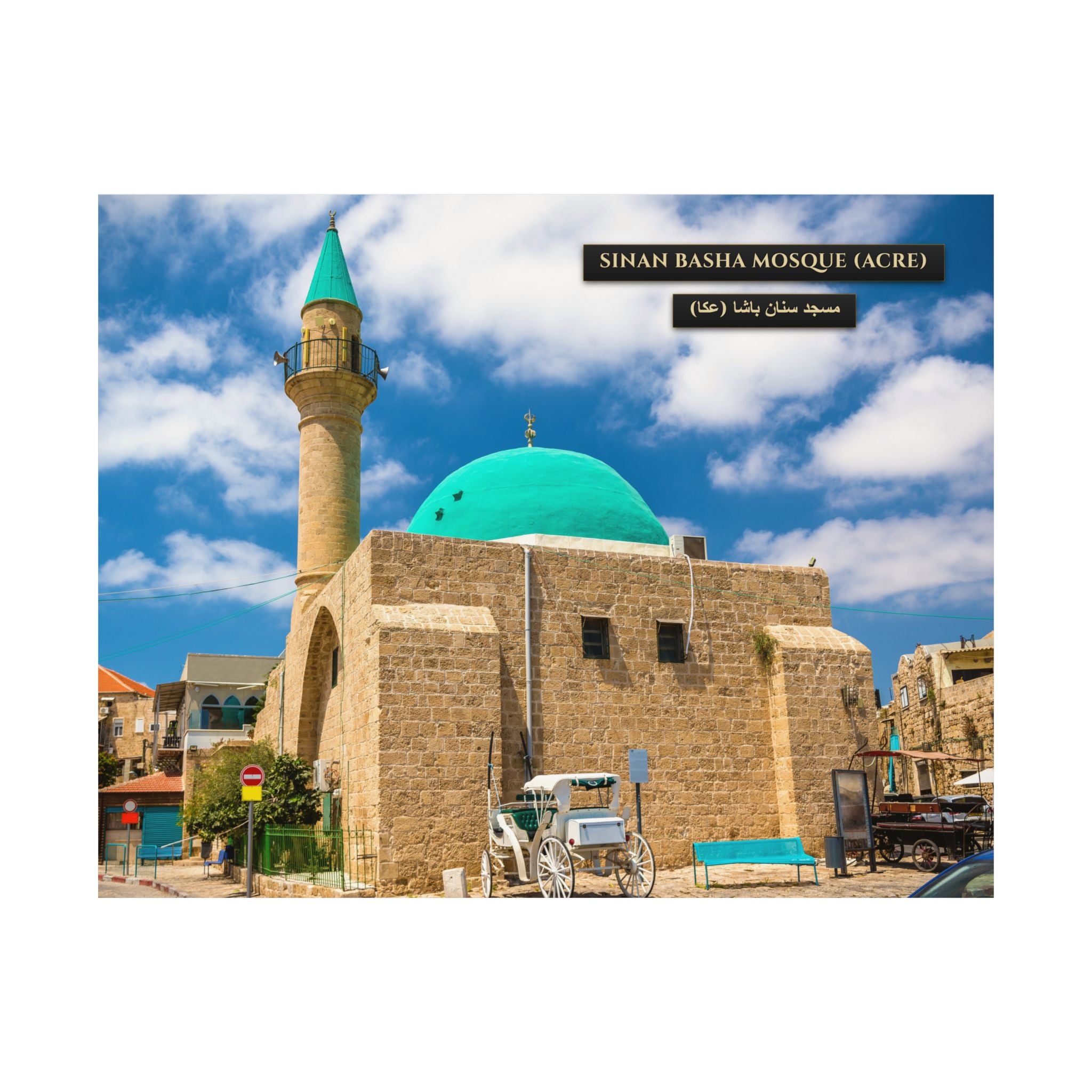 Sinan Basha Mosque (Acre) [Poster]