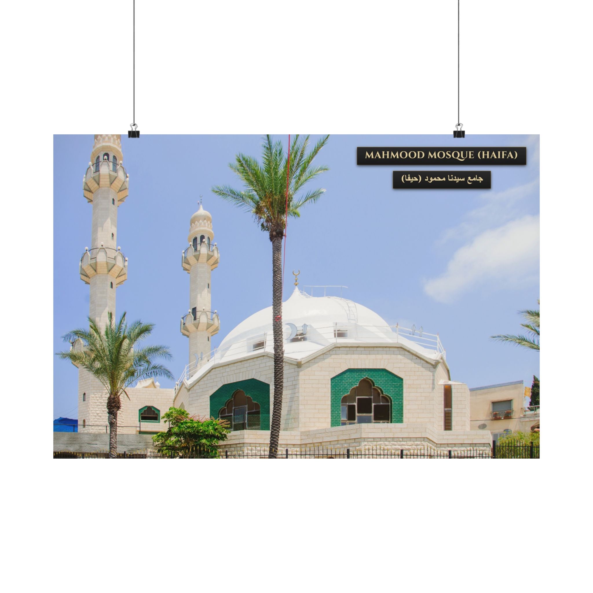 Mahmood Mosque (Haifa) [Poster]