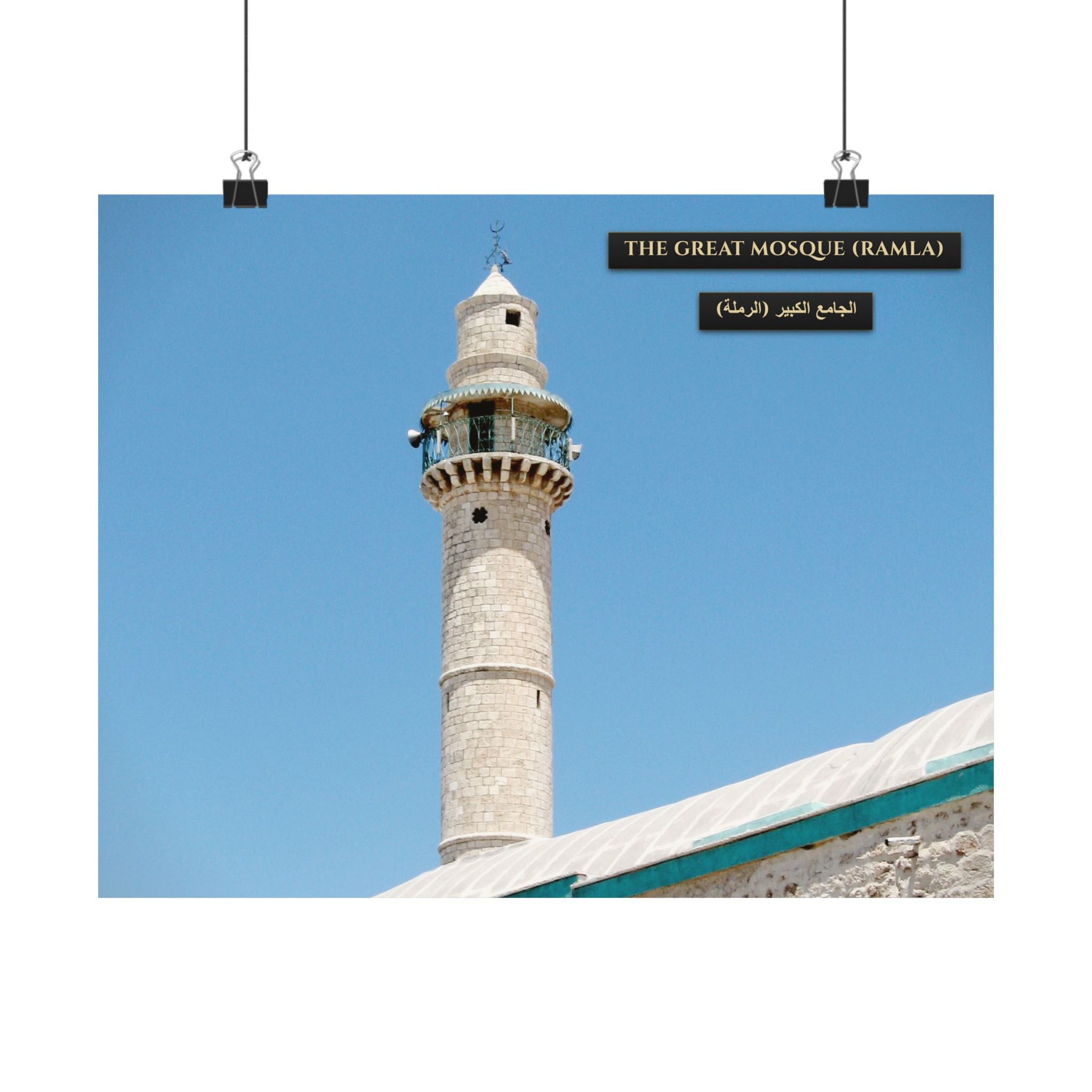 The Great Mosque (Ramla) [Poster]