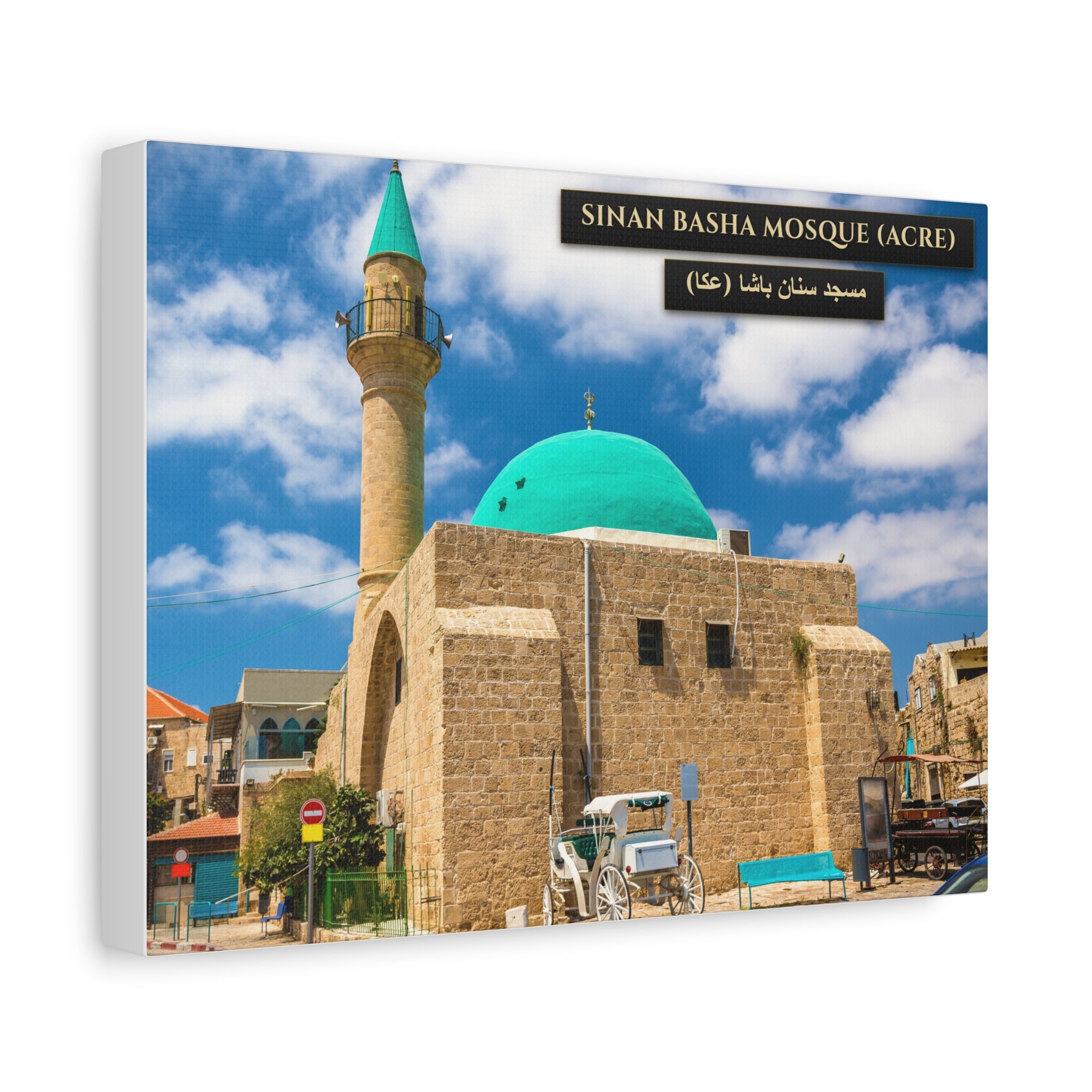 Sinan Basha Mosque (Acre) [Canvas]