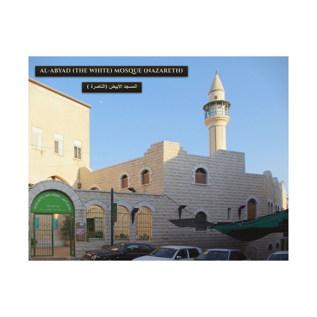 Al-Abyad / The White Mosque (Nazareth) [Poster]