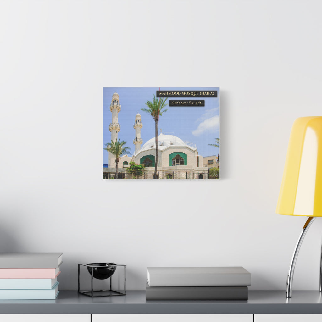 Mahmood Mosque (Haifa) [Canvas]