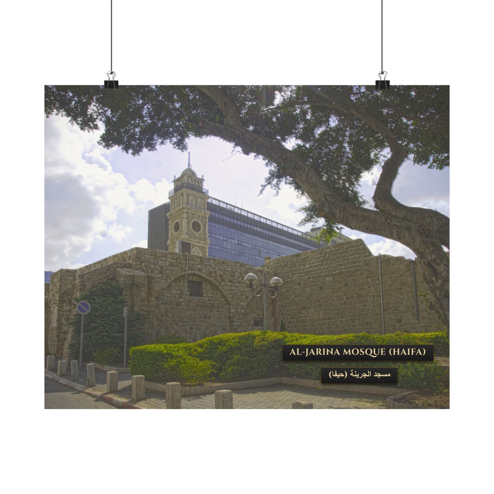 Al Jarina Mosque (Haifa) [Poster]