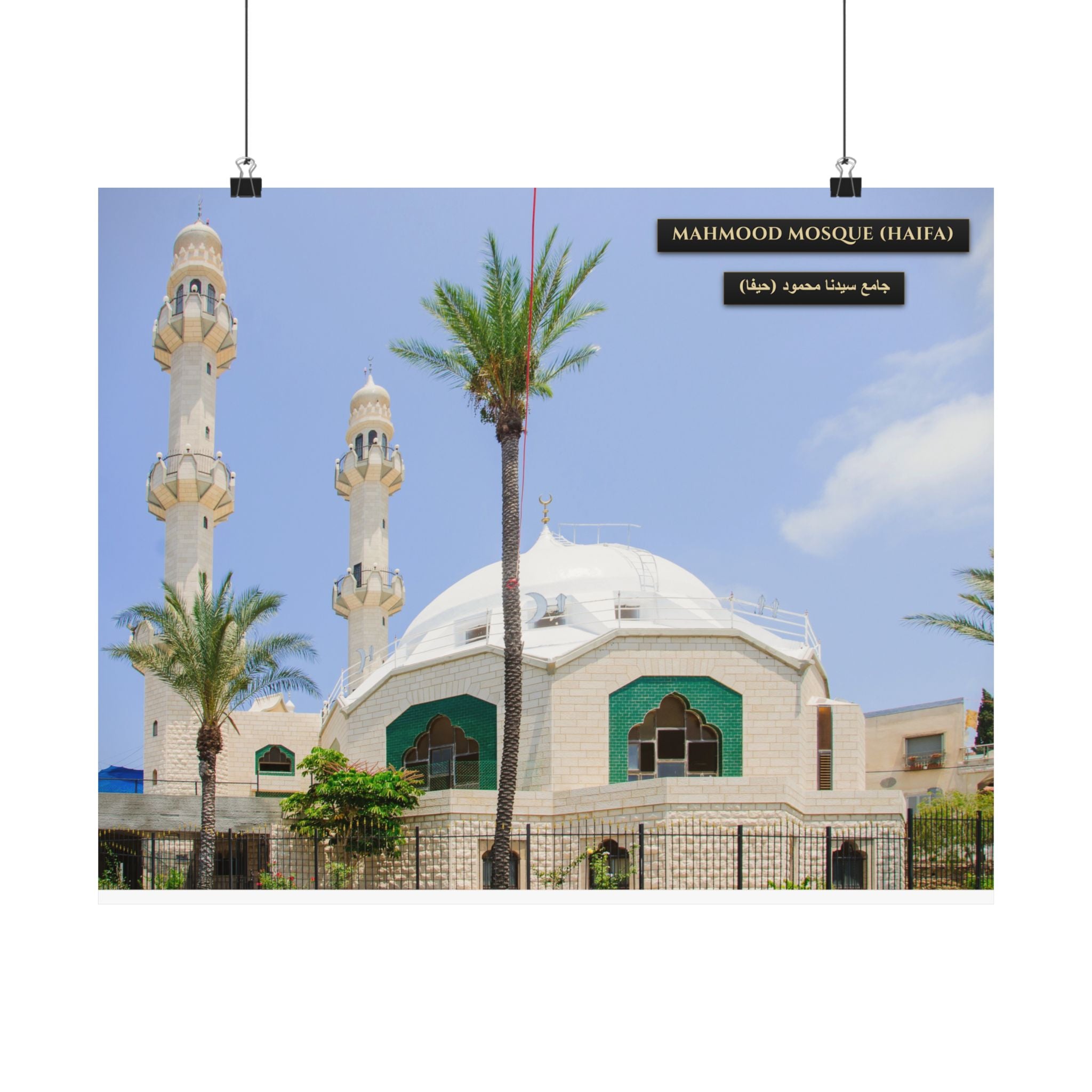 Mahmood Mosque (Haifa) [Poster]