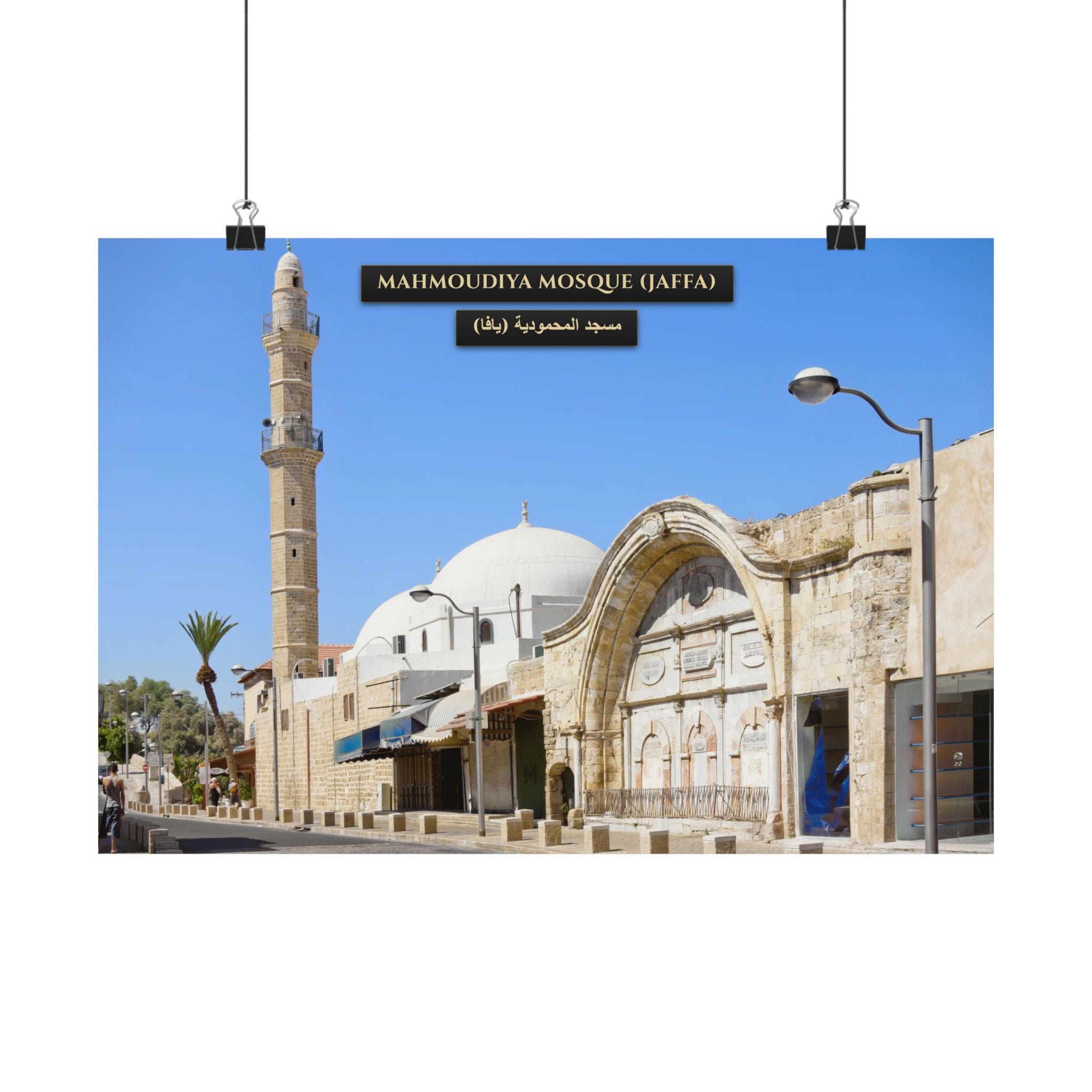 Mahmoudiya Mosque (Jaffa) [Poster]