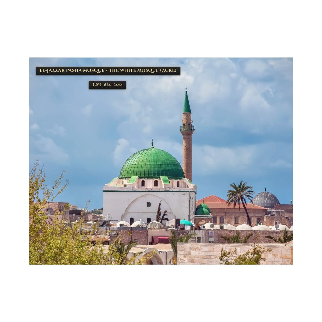 El-Jazzar Pasha Mosque / The White Mosque (Acre) [Poster]