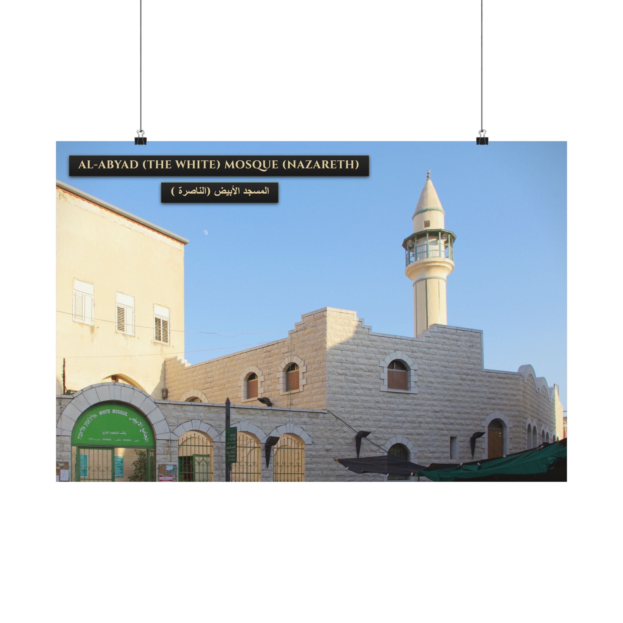 Al-Abyad / The White Mosque (Nazareth) [Poster]