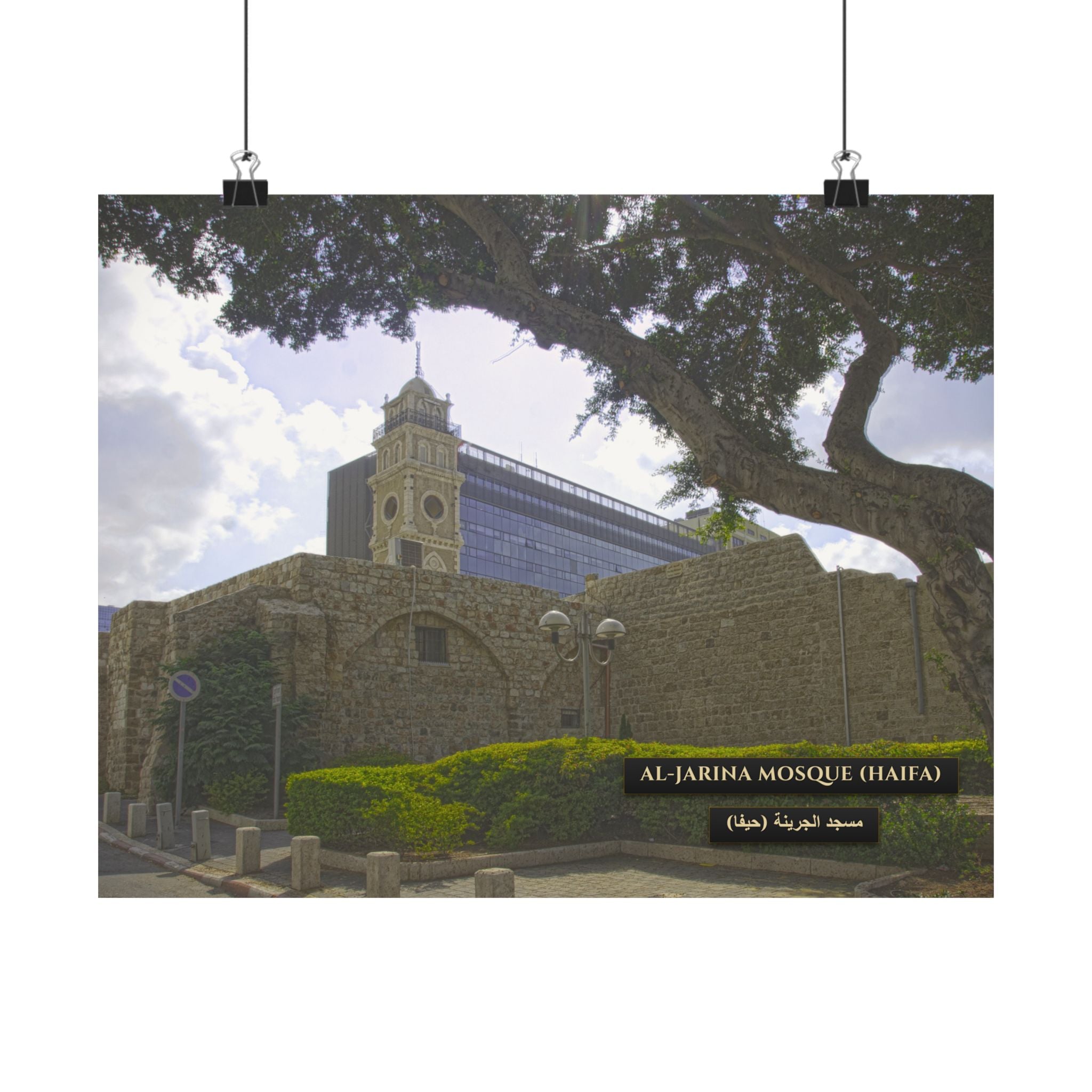 Al Jarina Mosque (Haifa) [Poster]
