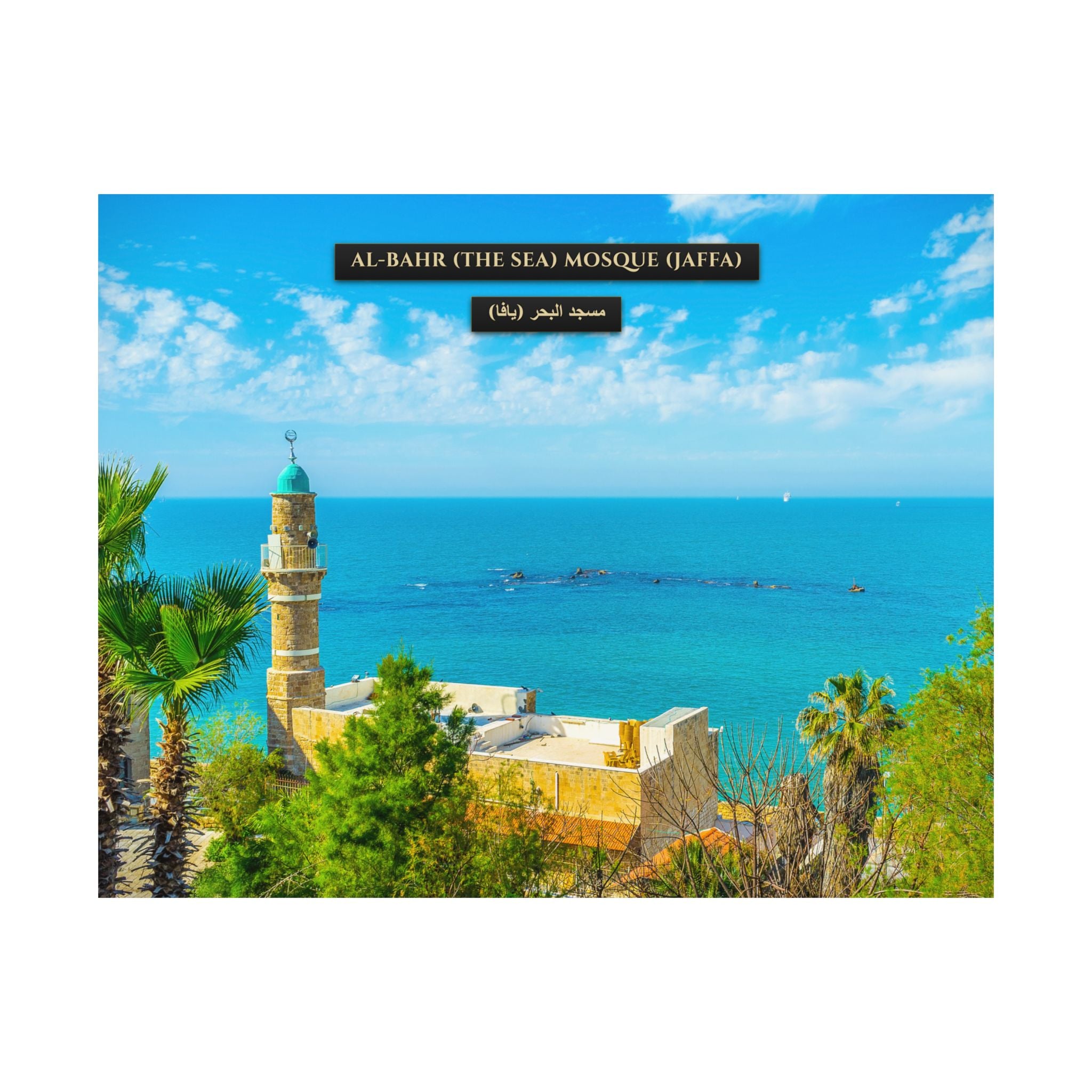 Al-Bahr Mosque / Sea Mosque (Jaffa) [Poster]