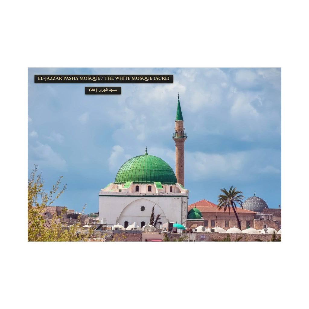 El-Jazzar Pasha Mosque / The White Mosque (Acre) [Poster]