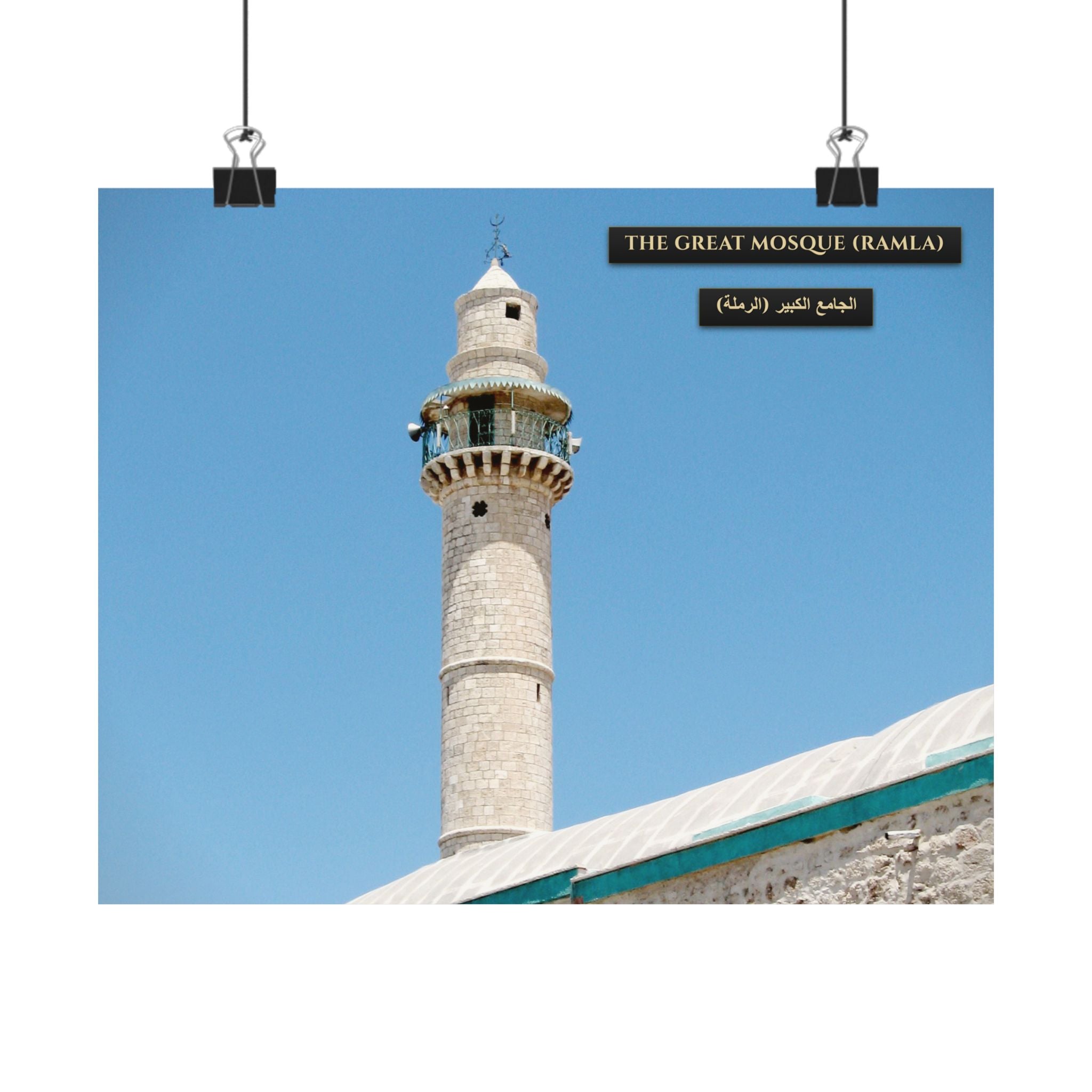 The Great Mosque (Ramla) [Poster]