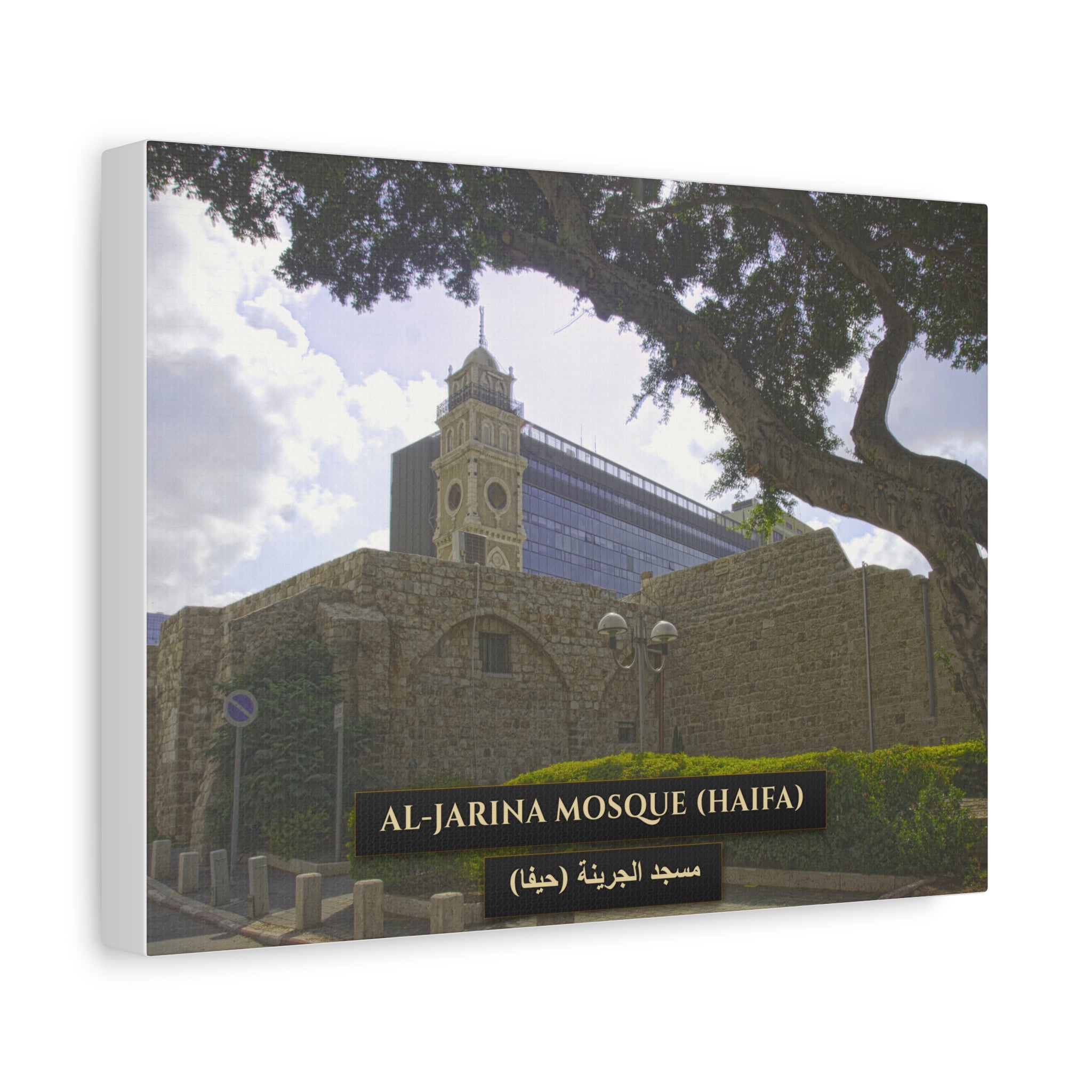 Al Jarina Mosque (Haifa) [Canvas]