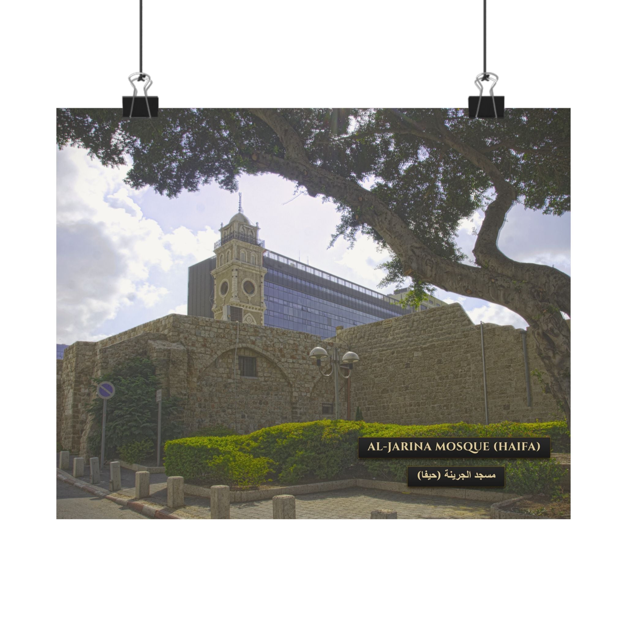Al Jarina Mosque (Haifa) [Poster]