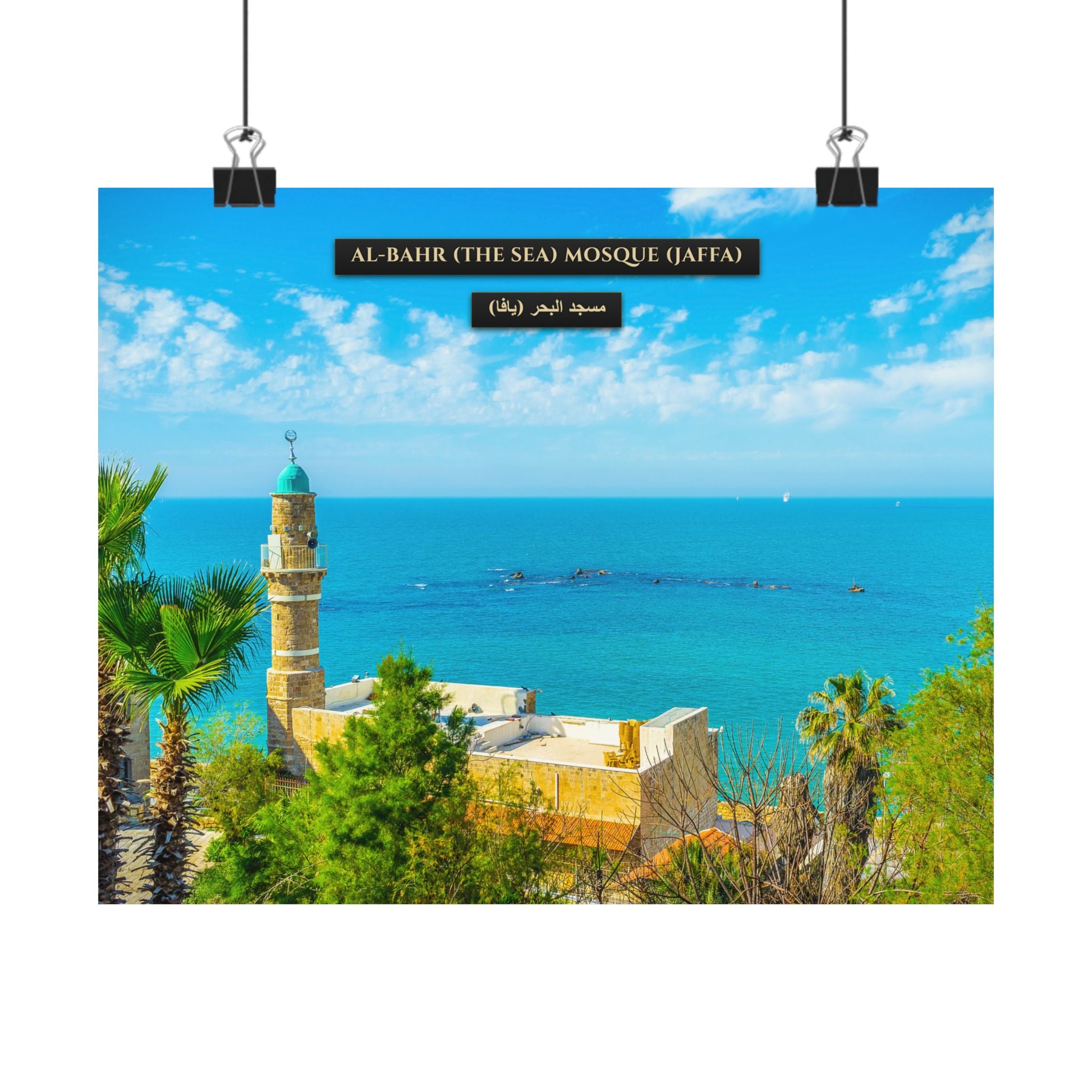 Al-Bahr Mosque / Sea Mosque (Jaffa) [Poster]