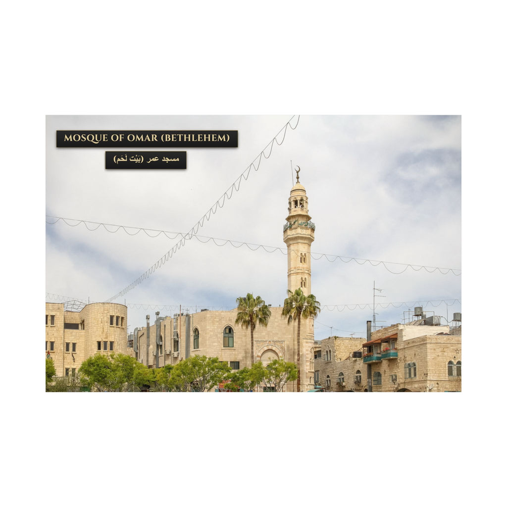 Mosque of Omar (Bethlehem) [Poster]