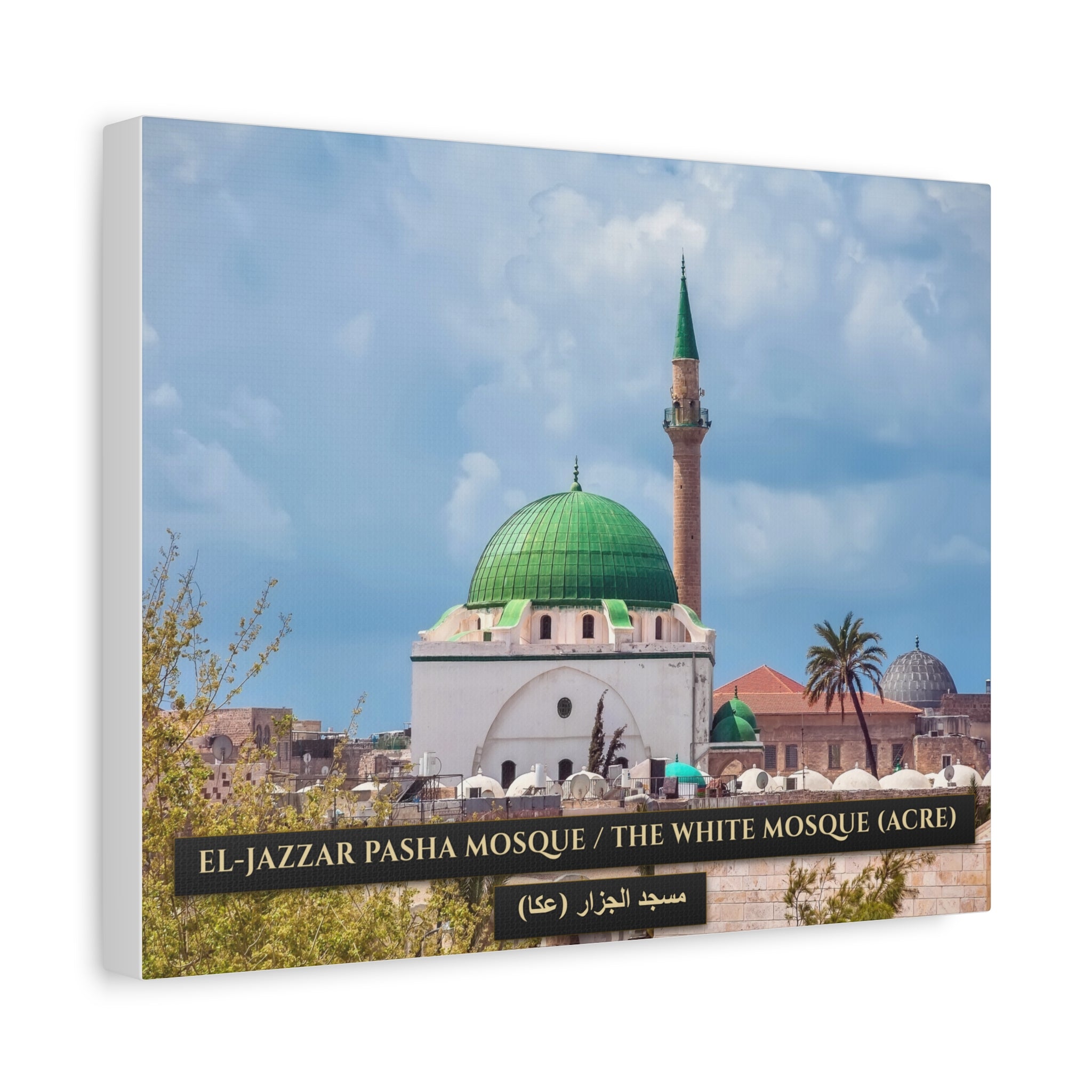 El-Jazzar Pasha Mosque / The White Mosque (Acre) [Canvas]
