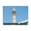 The Great Mosque (Ramla)  [Canvas]