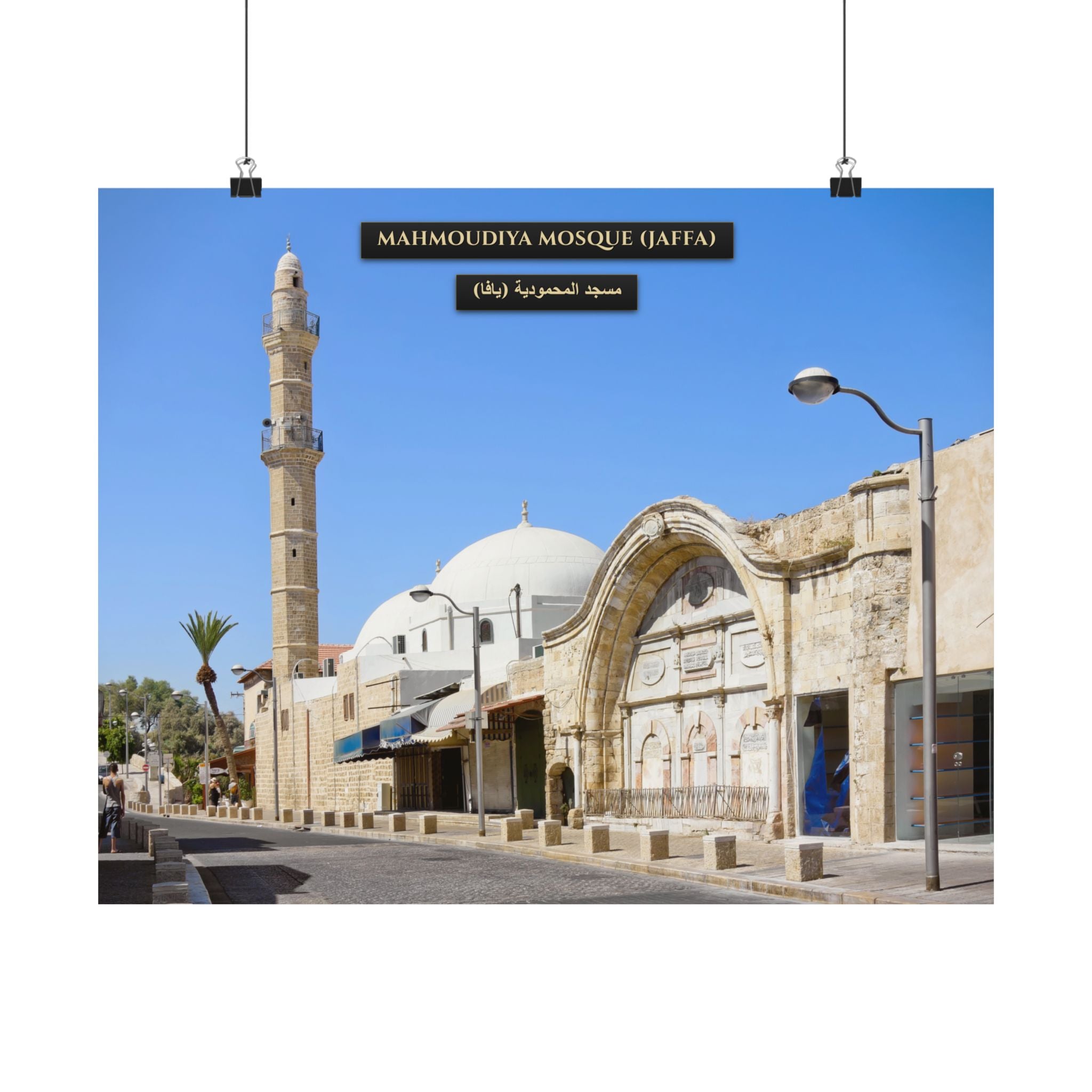 Mahmoudiya Mosque (Jaffa) [Poster]
