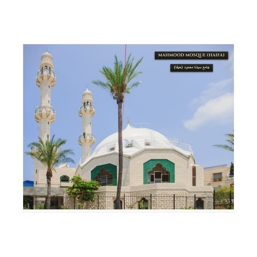 Mahmood Mosque (Haifa) [Poster]