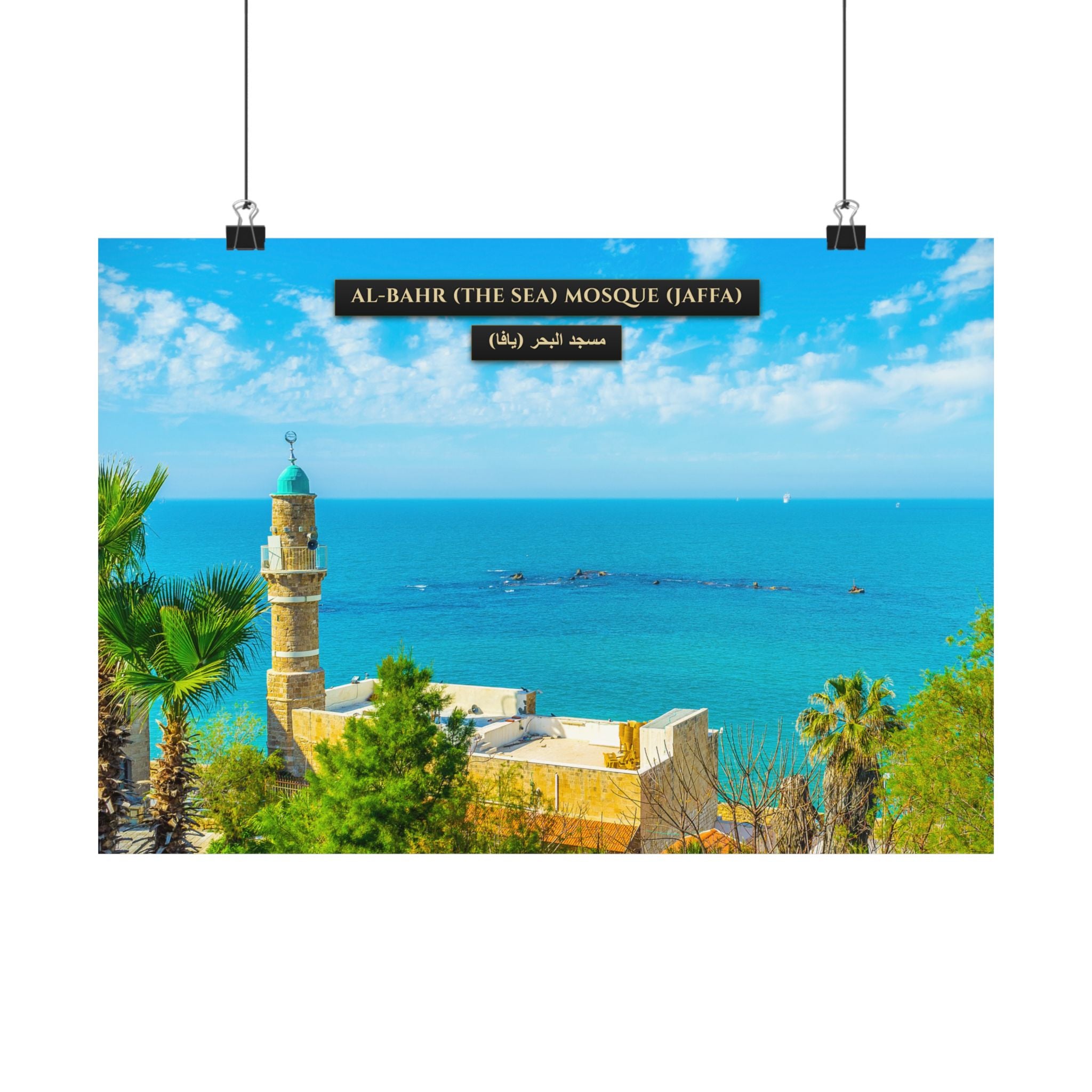 Al-Bahr Mosque / Sea Mosque (Jaffa) [Poster]