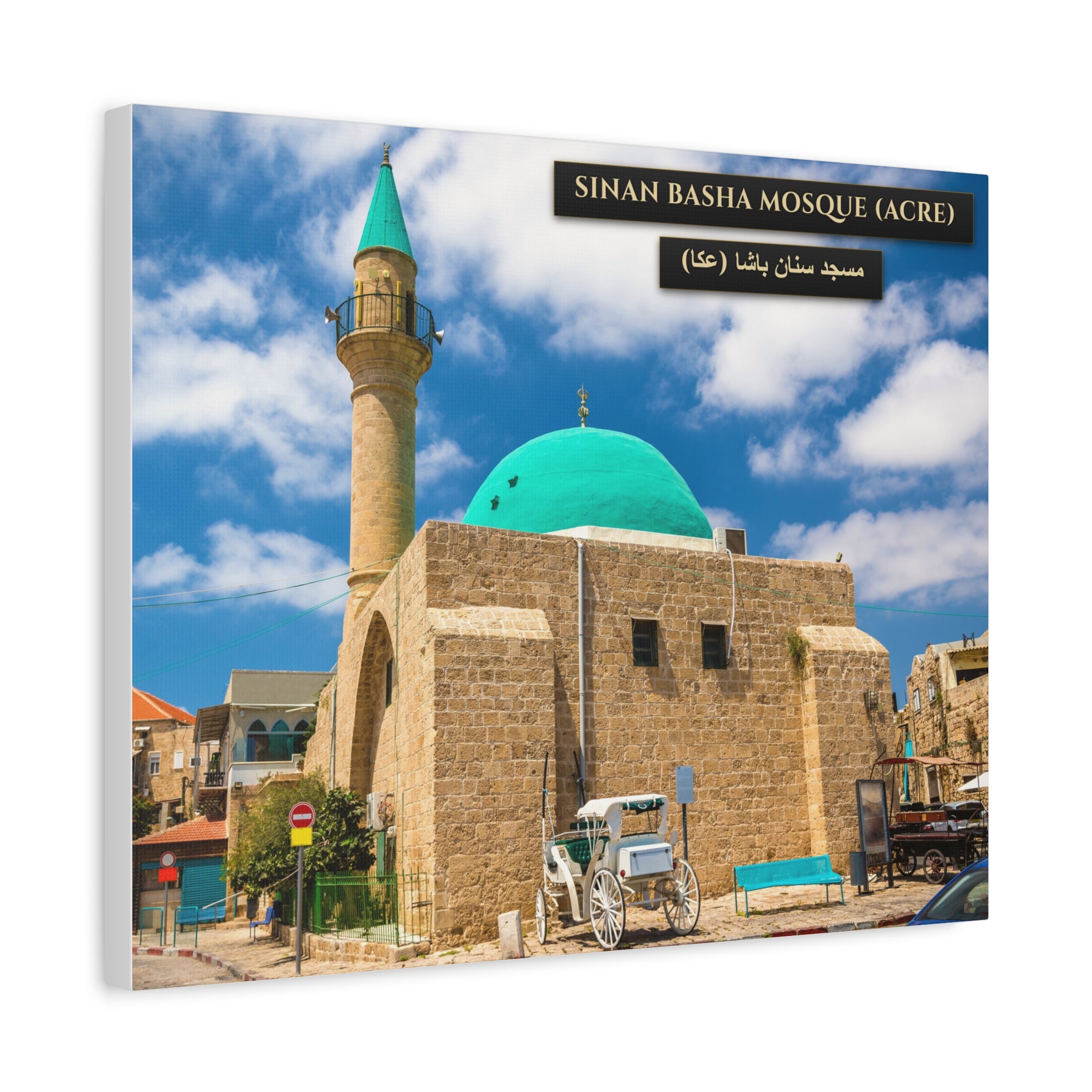 Sinan Basha Mosque (Acre) [Canvas]