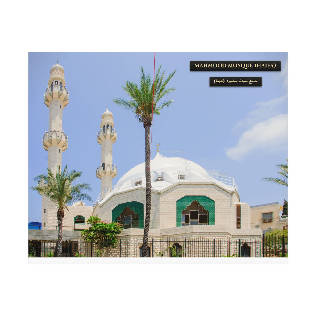 Mahmood Mosque (Haifa) [Poster]