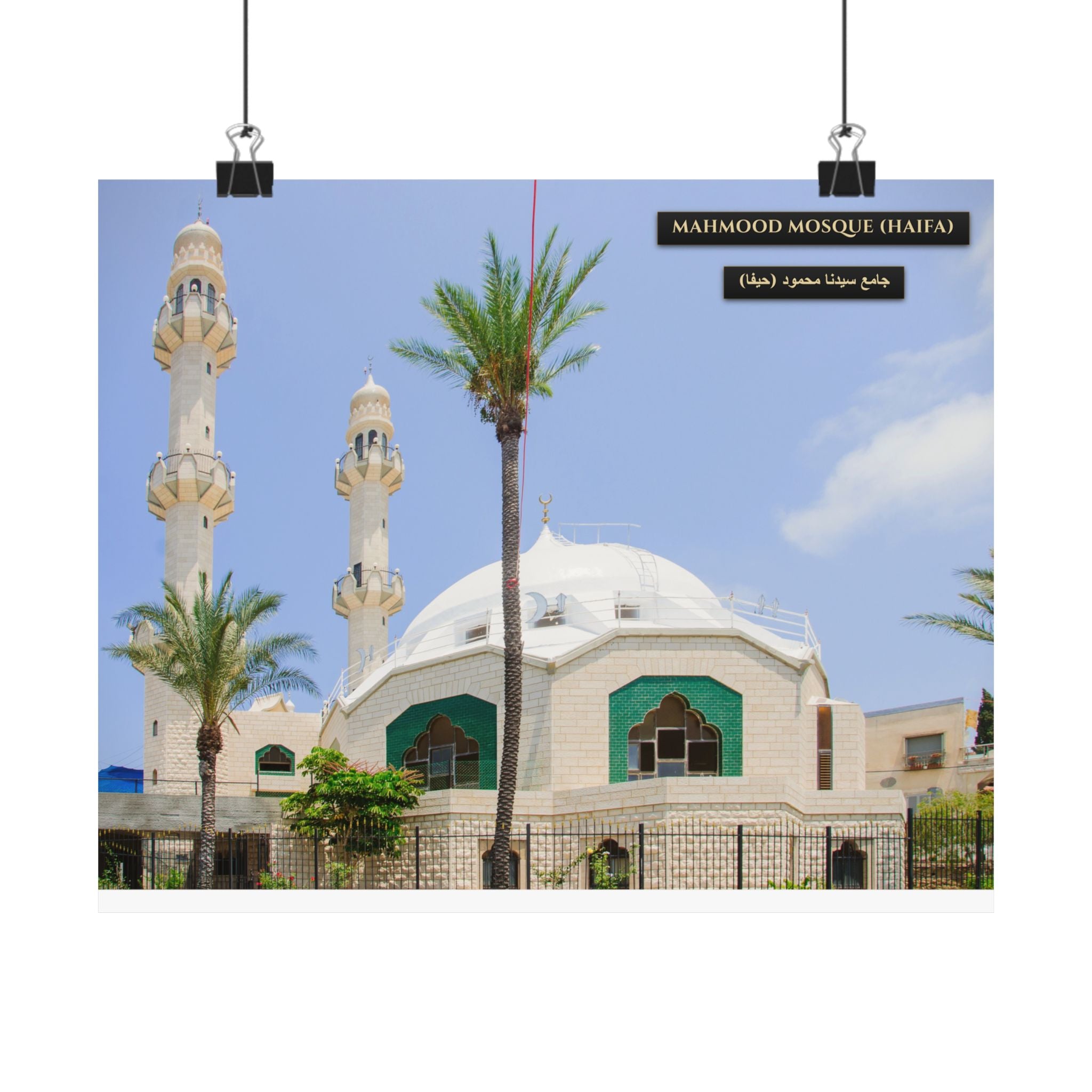 Mahmood Mosque (Haifa) [Poster]