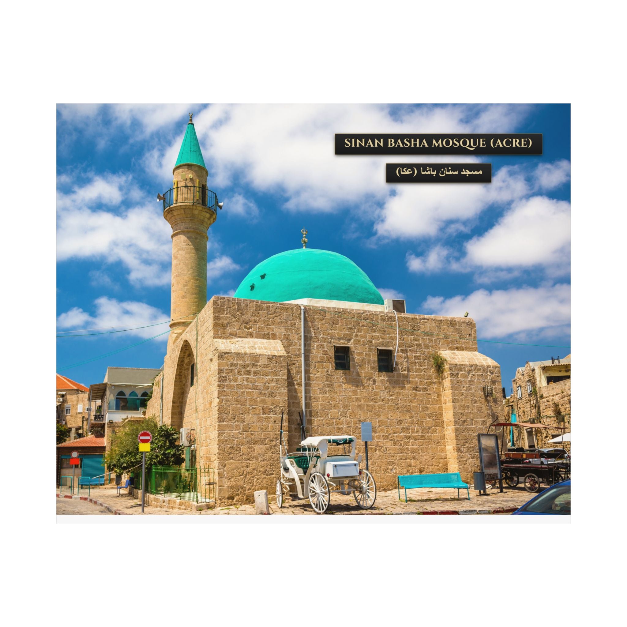 Sinan Basha Mosque (Acre) [Poster]