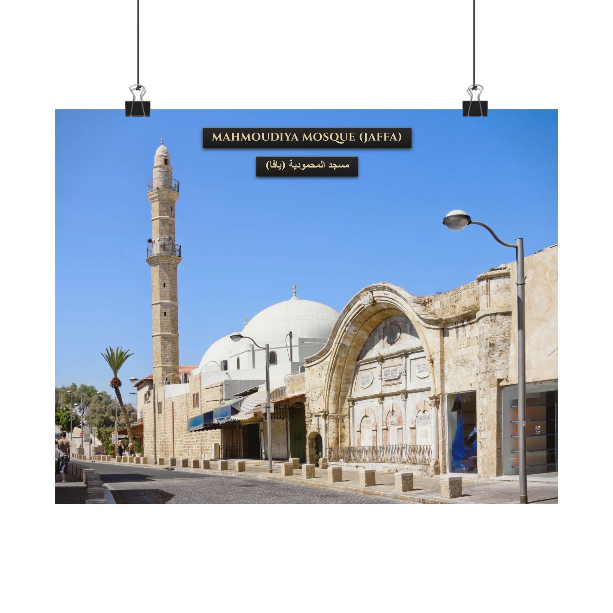 Mahmoudiya Mosque (Jaffa) [Poster]
