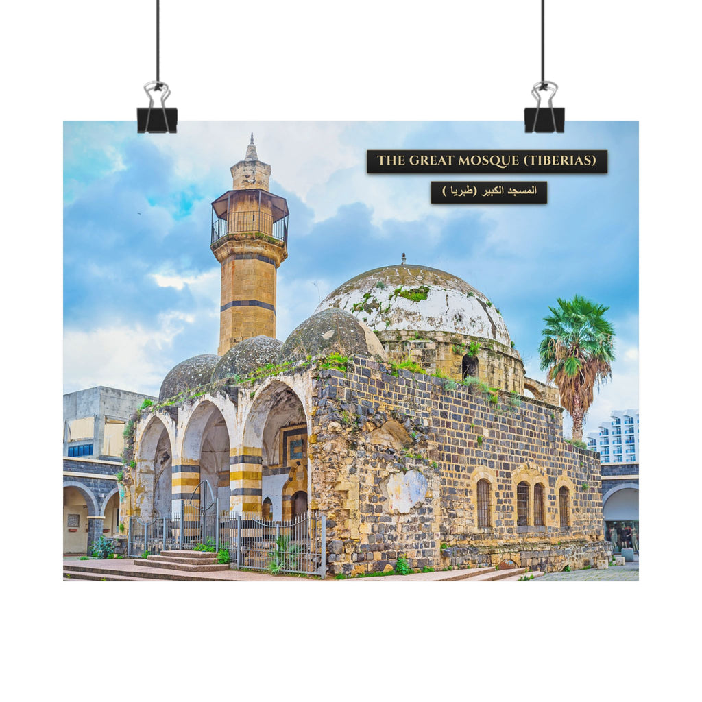The great mosque (Tiberias) [Poster]