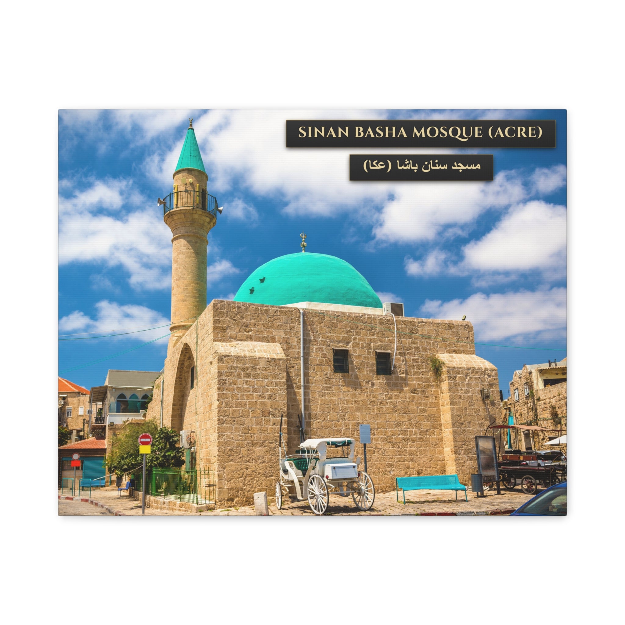 Sinan Basha Mosque (Acre) [Canvas]
