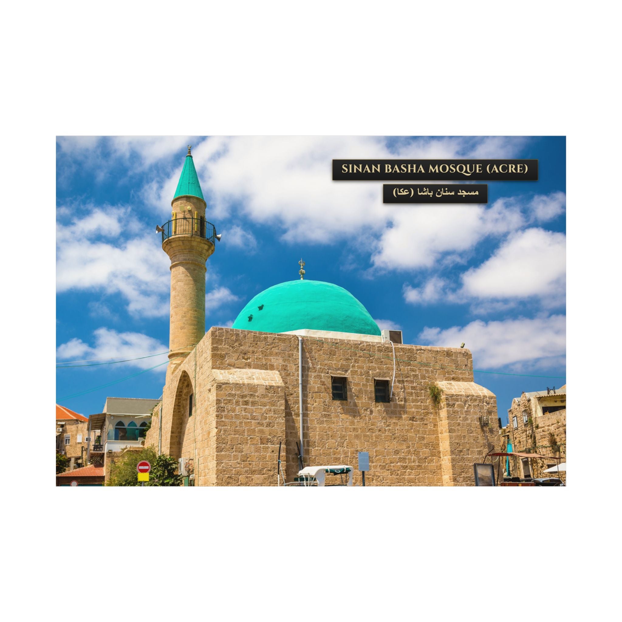 Sinan Basha Mosque (Acre) [Poster]