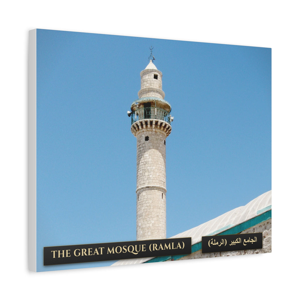 The Great Mosque (Ramla)  [Canvas]