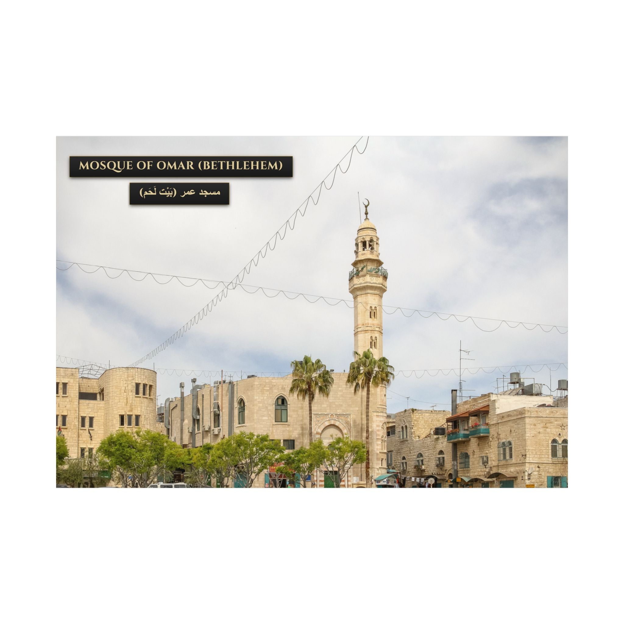 Mosque of Omar (Bethlehem) [Poster]
