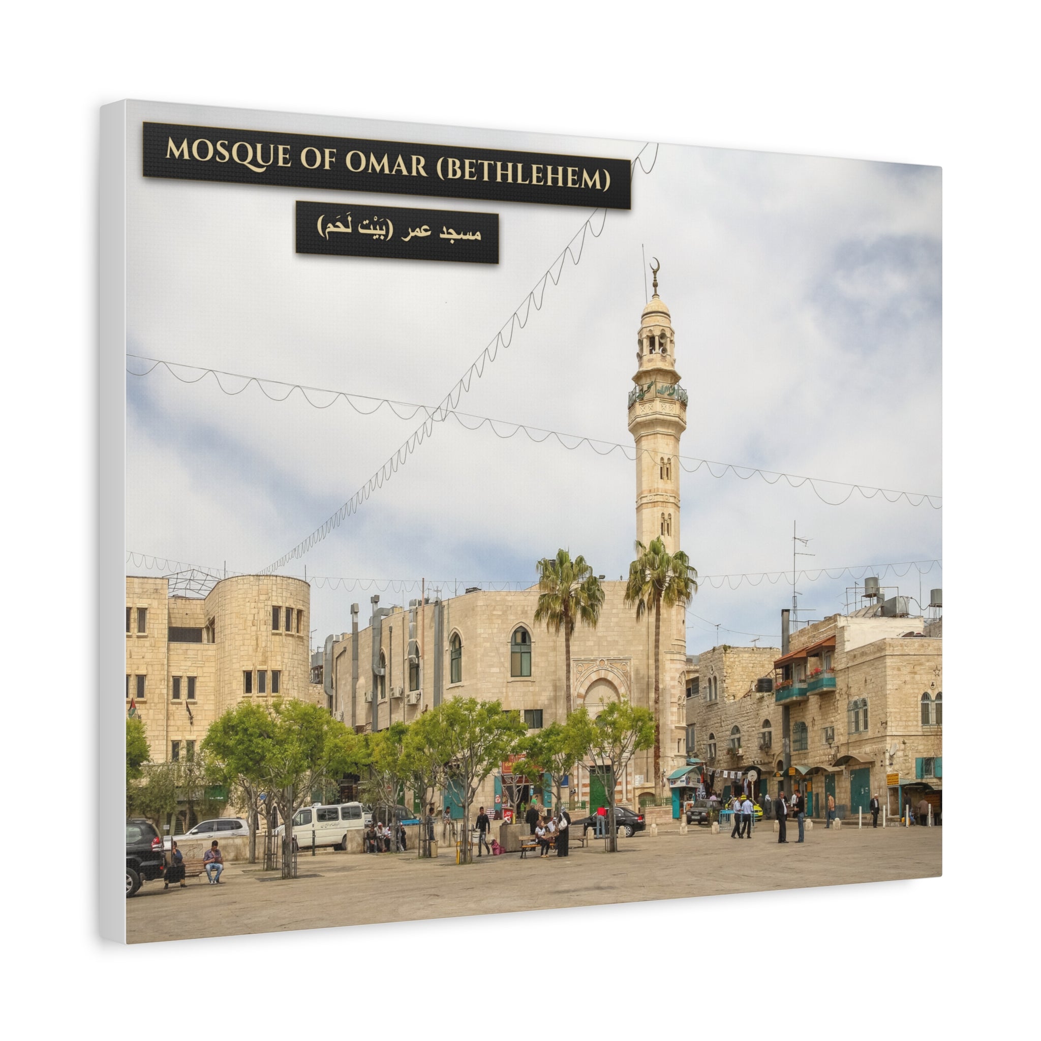 Mosque of Omar (Bethlehem) [Canvas]