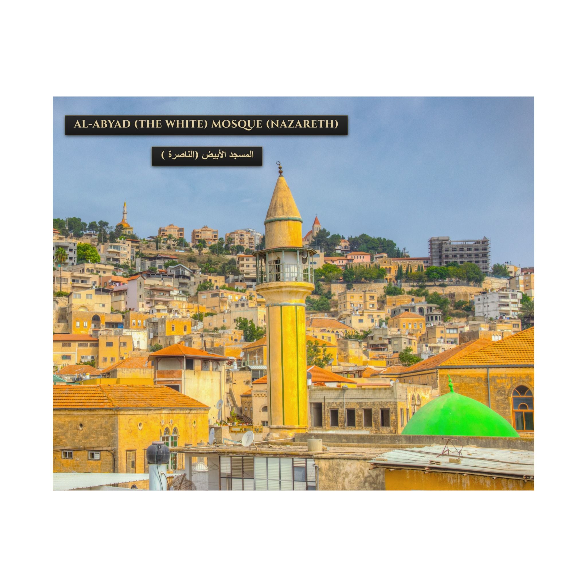 Al-Abyad / The White Mosque (Nazareth) [Poster]